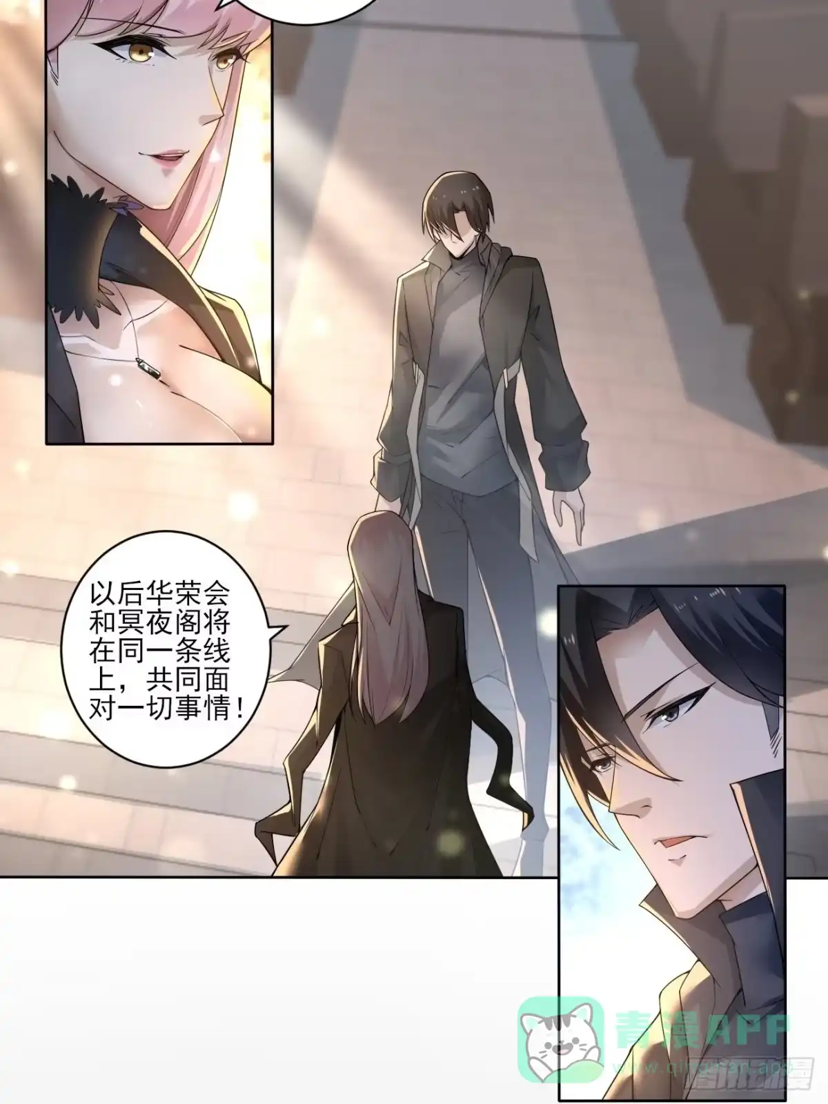 《轻锋》初见 第31页