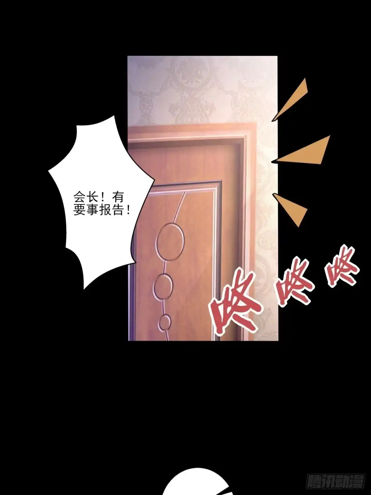 《轻锋》初见 第10页