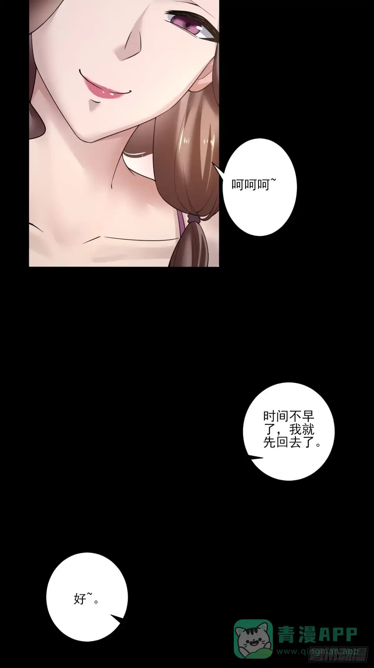 《轻锋》奇怪的任务 第11页