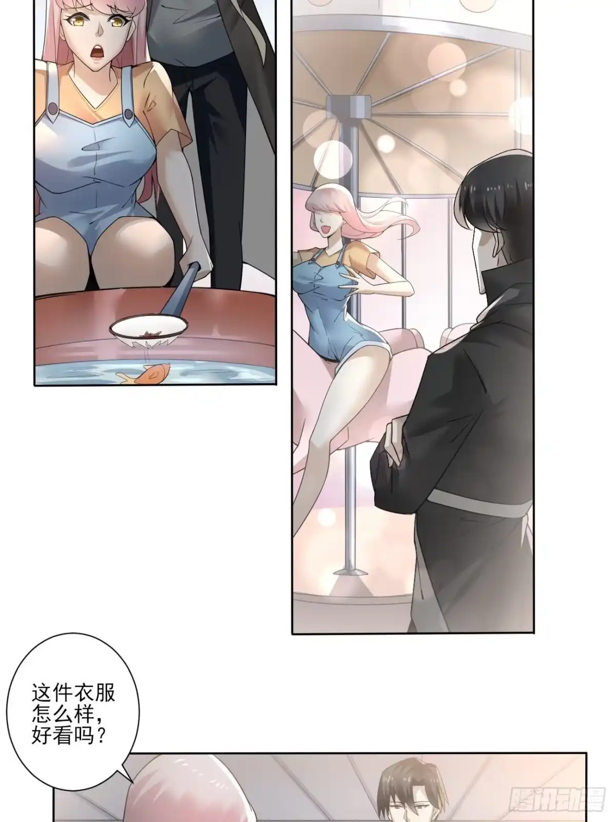 《轻锋》奇怪的任务 第25页