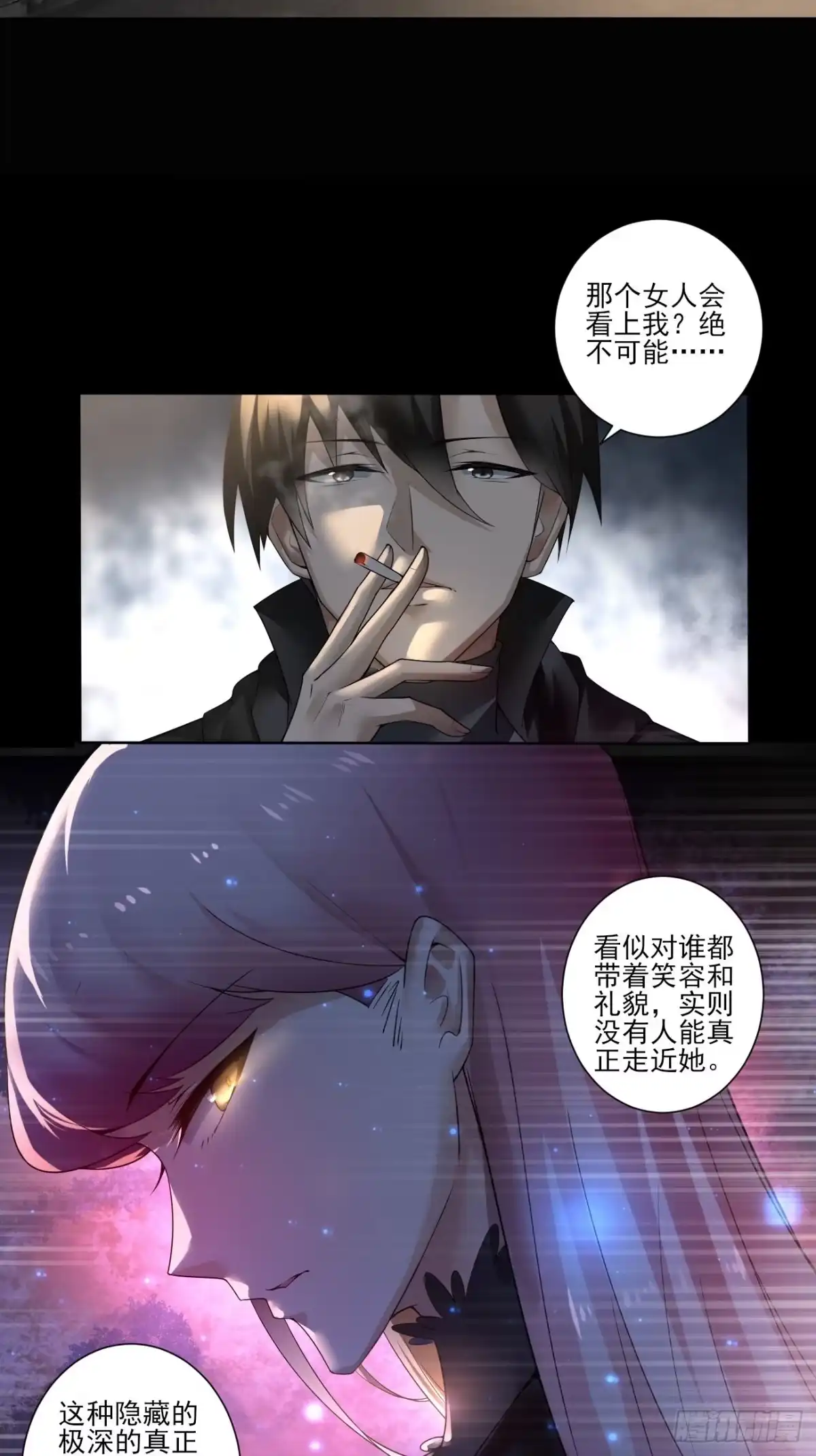 《轻锋》奇怪的任务 第14页