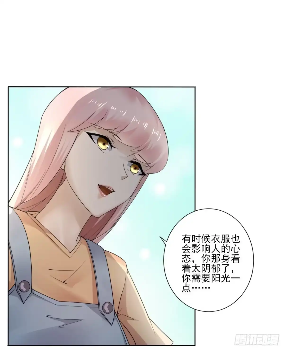 《轻锋》奇怪的任务 第29页