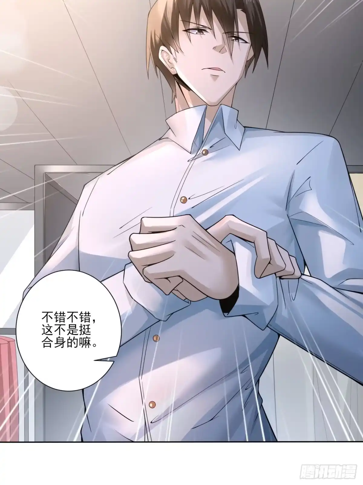 《轻锋》奇怪的任务 第28页