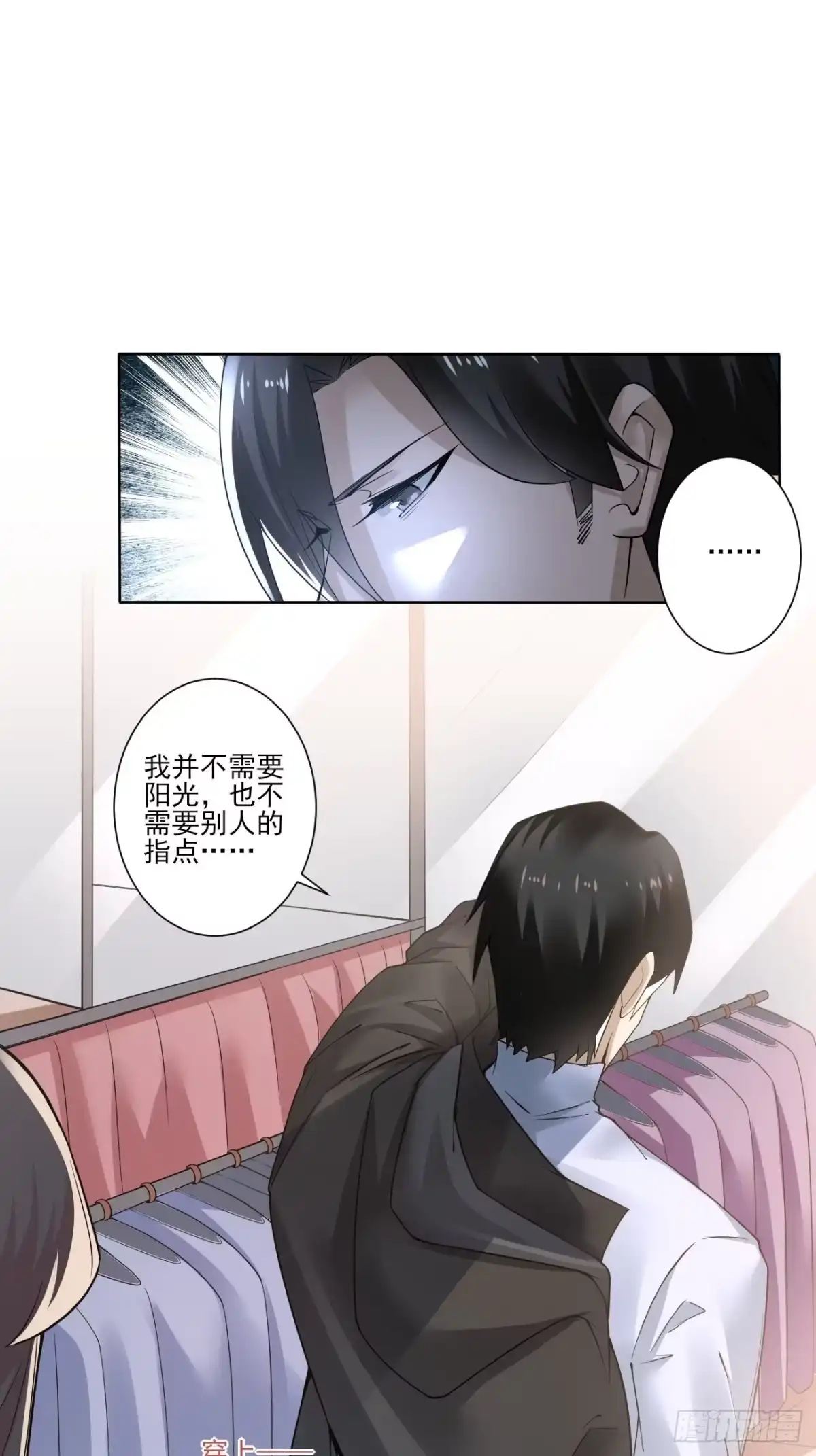 《轻锋》奇怪的任务 第30页