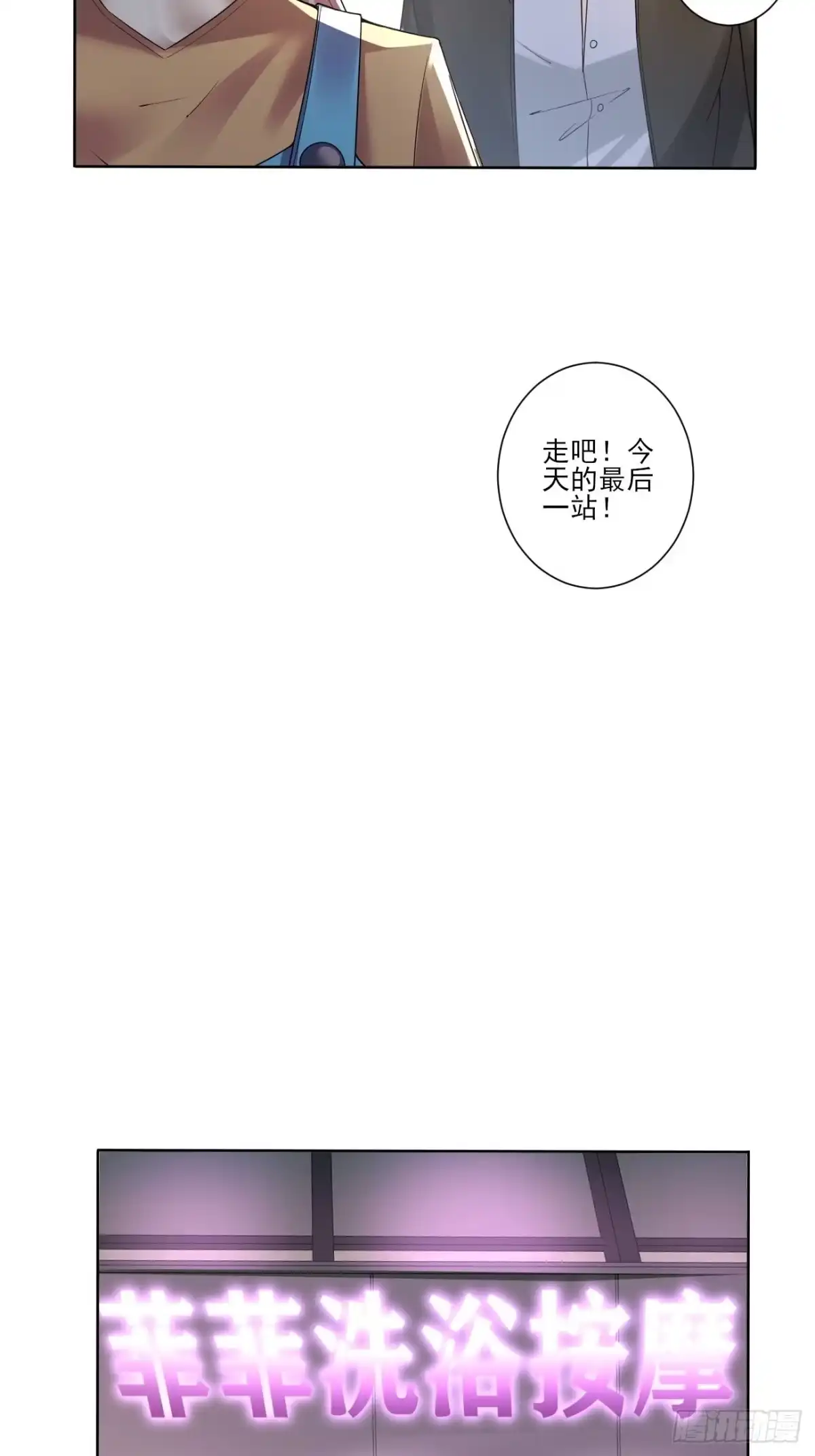 《轻锋》奇怪的任务 第34页