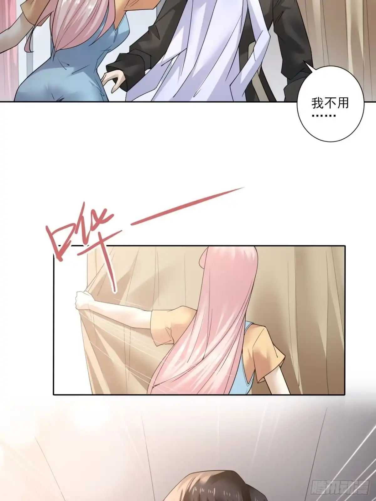 《轻锋》奇怪的任务 第27页