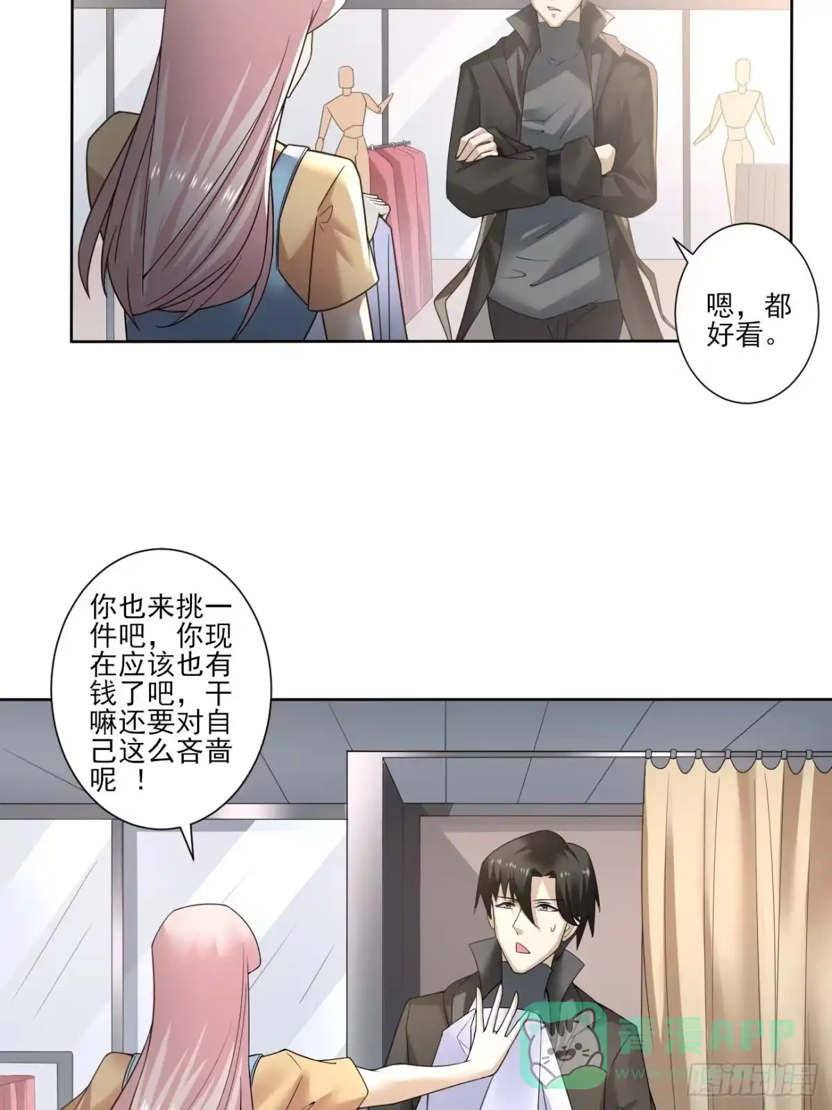 《轻锋》奇怪的任务 第26页