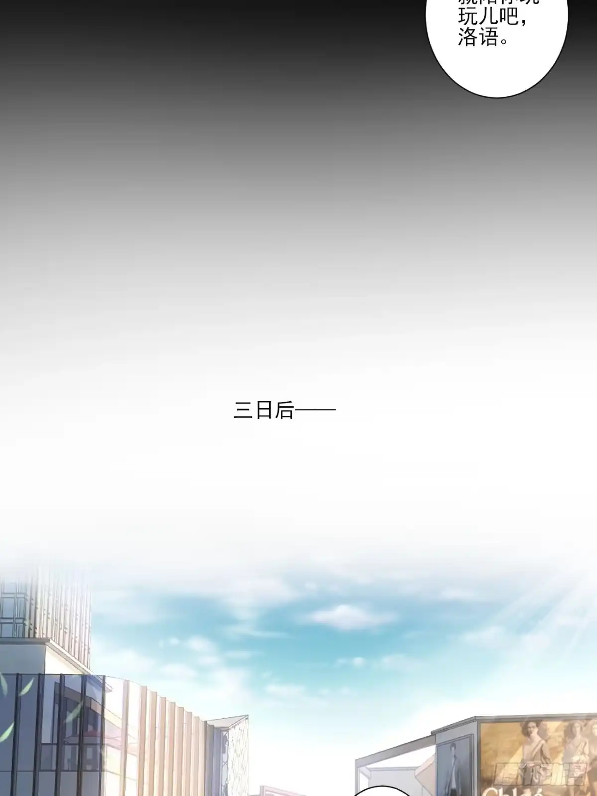 《轻锋》奇怪的任务 第17页