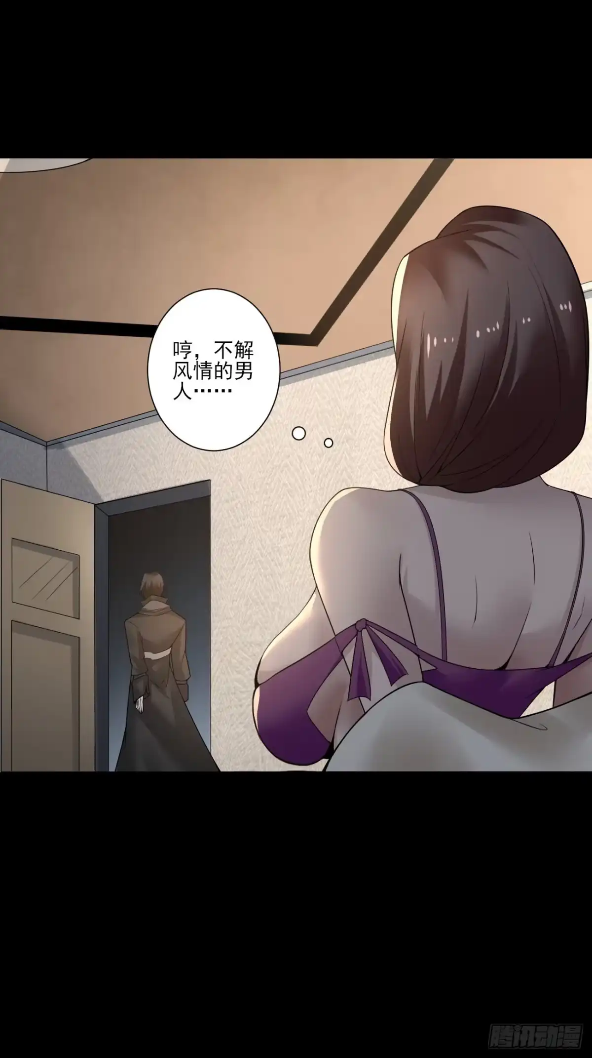 《轻锋》奇怪的任务 第12页