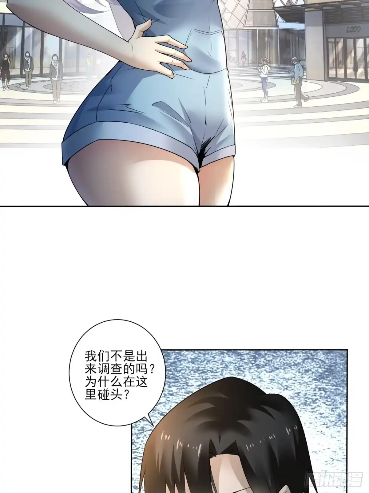 《轻锋》奇怪的任务 第19页