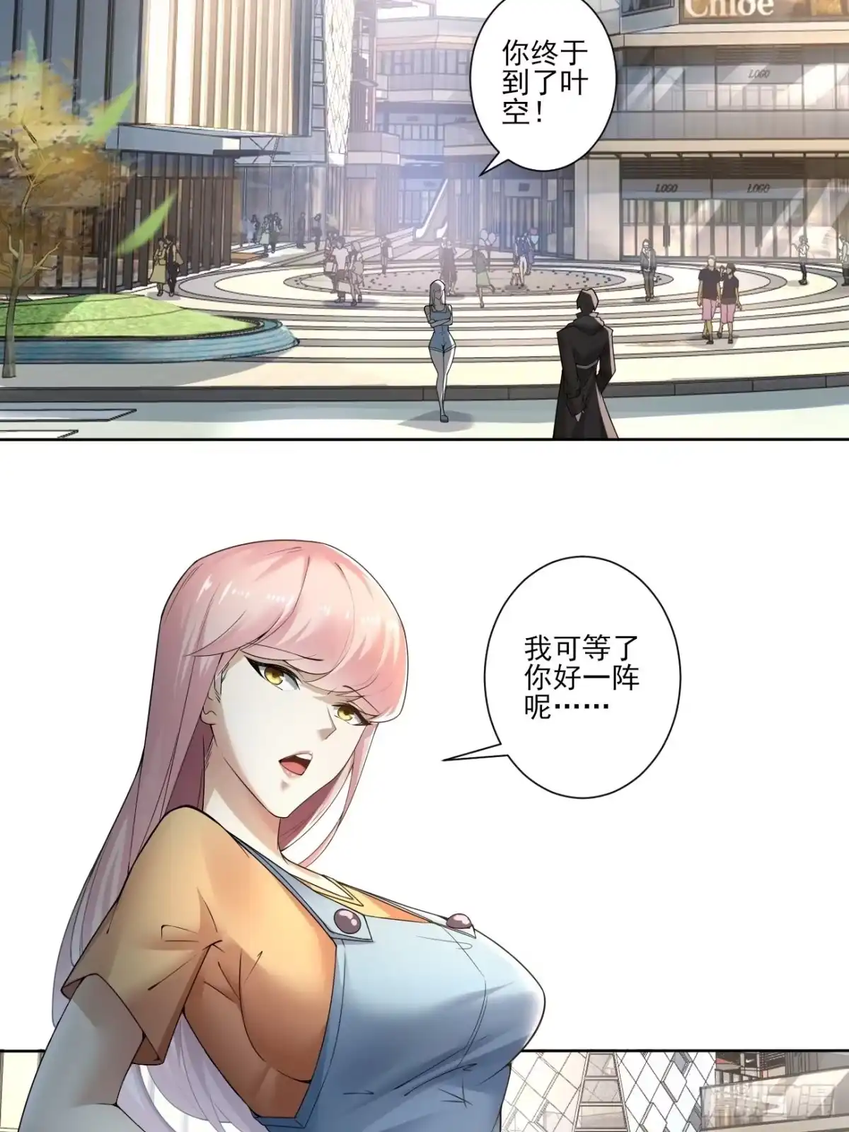 《轻锋》奇怪的任务 第18页