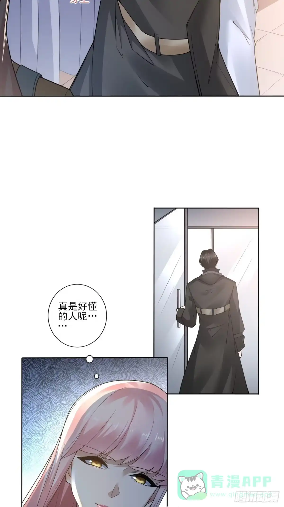 《轻锋》奇怪的任务 第31页
