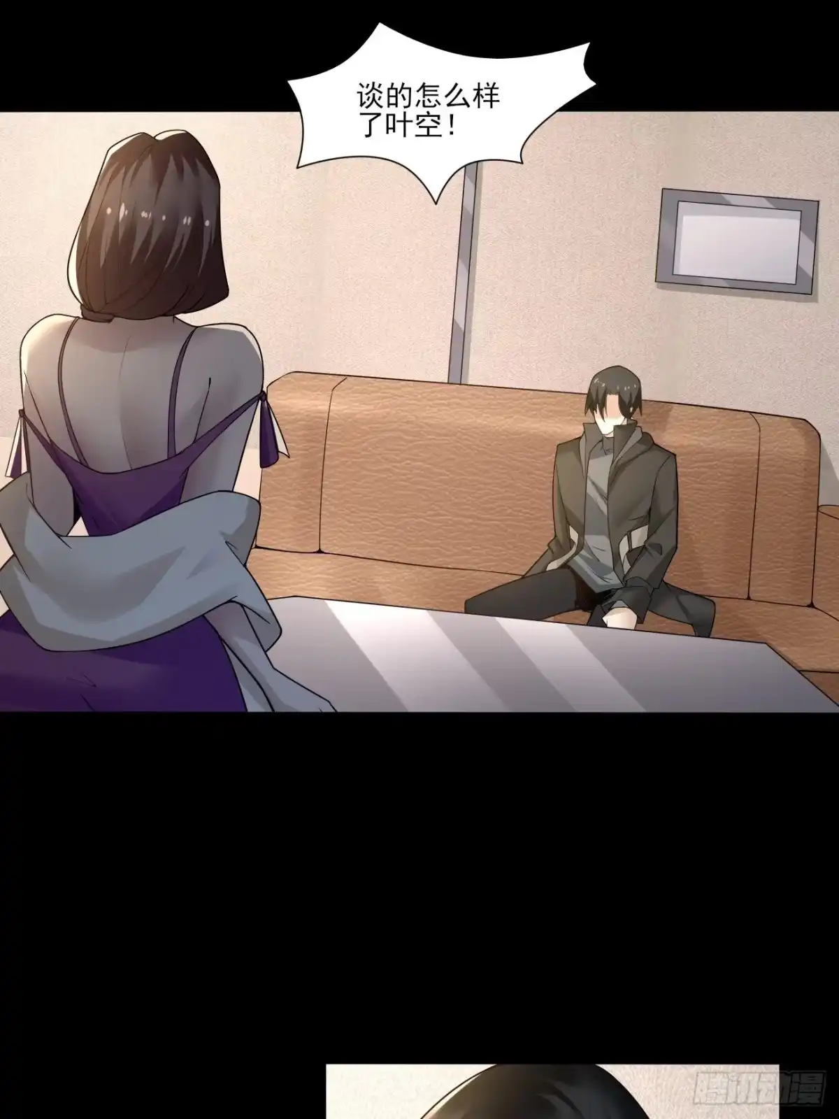 《轻锋》奇怪的任务 第3页