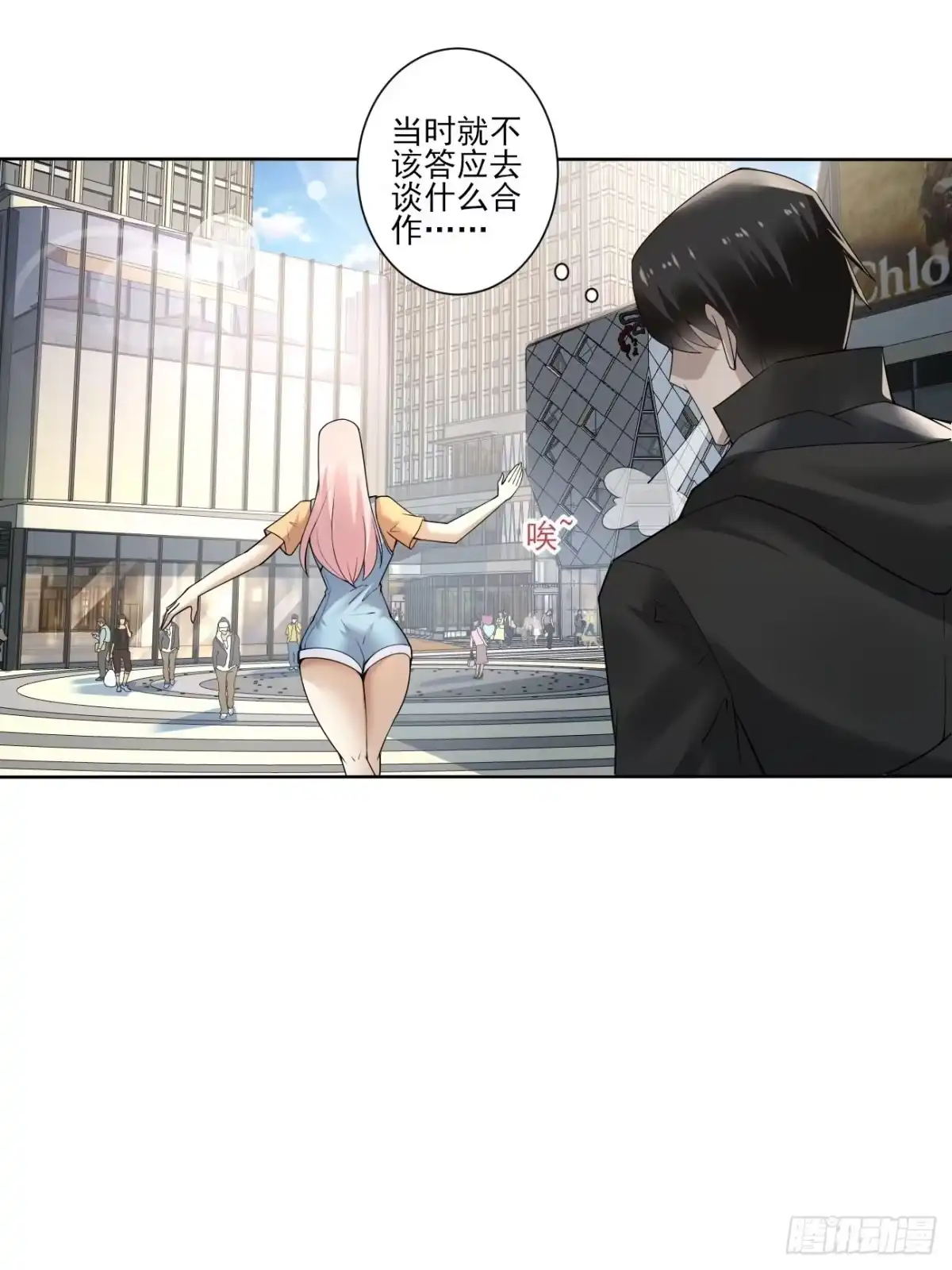 《轻锋》奇怪的任务 第23页