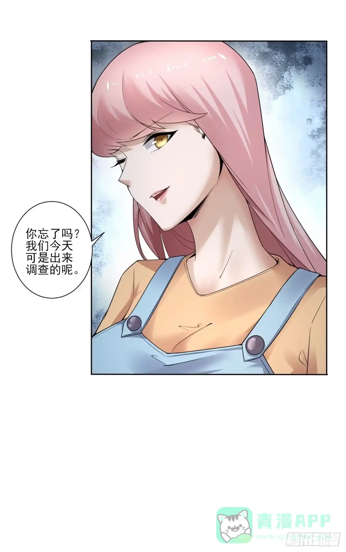 《轻锋》奇怪的任务 第36页