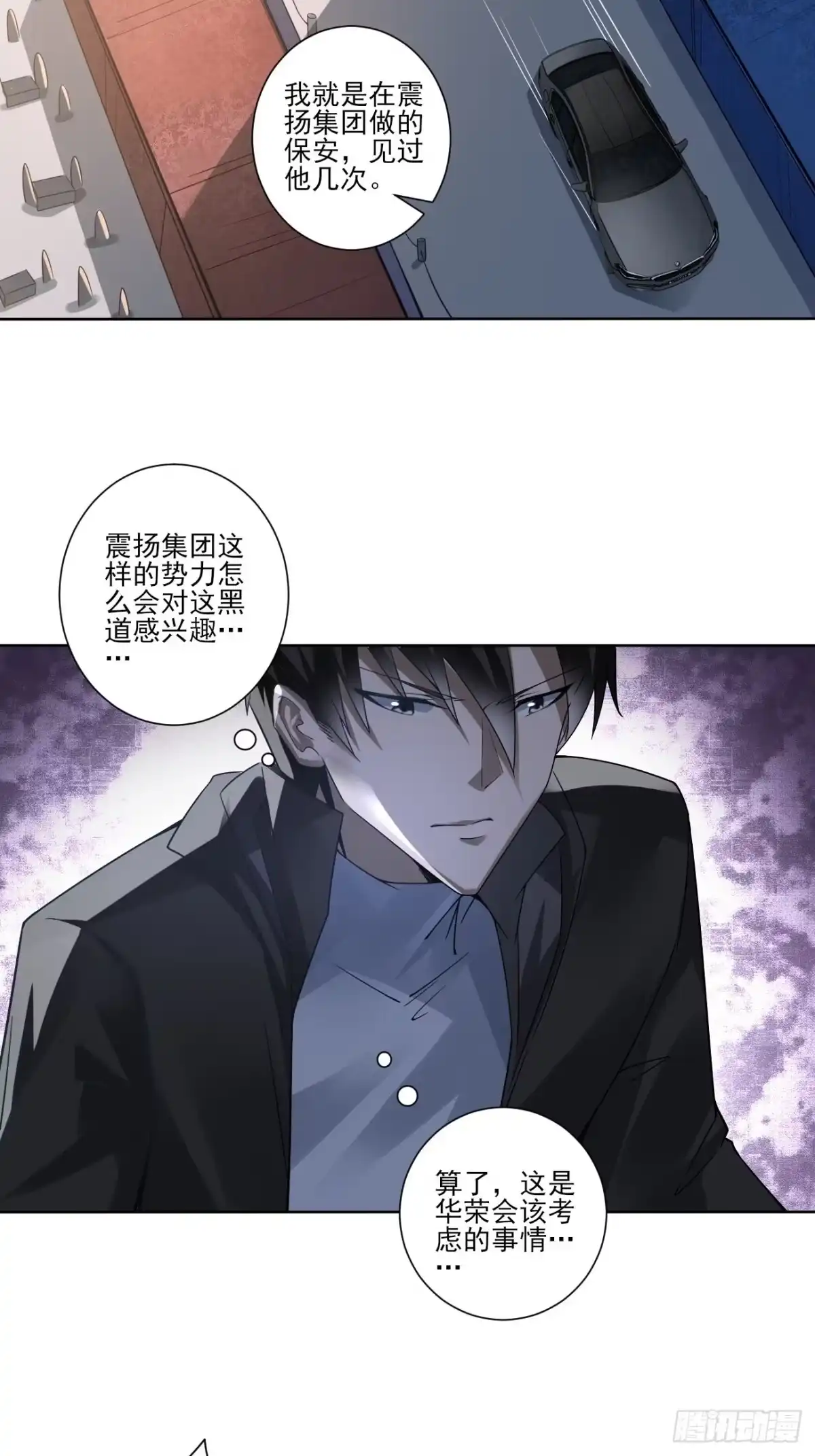 《轻锋》昂贵的武器？ 第34页