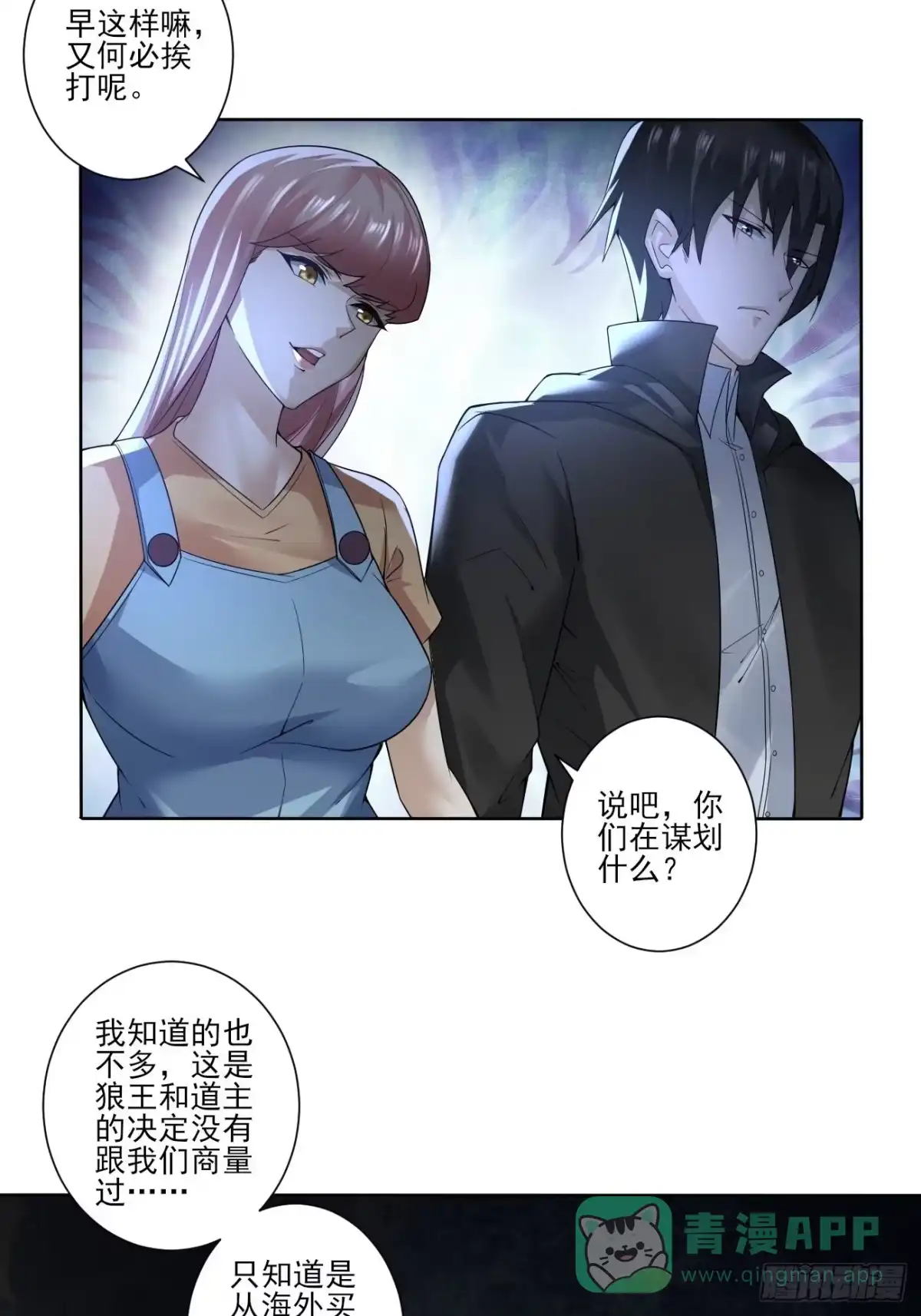 《轻锋》昂贵的武器？ 第11页