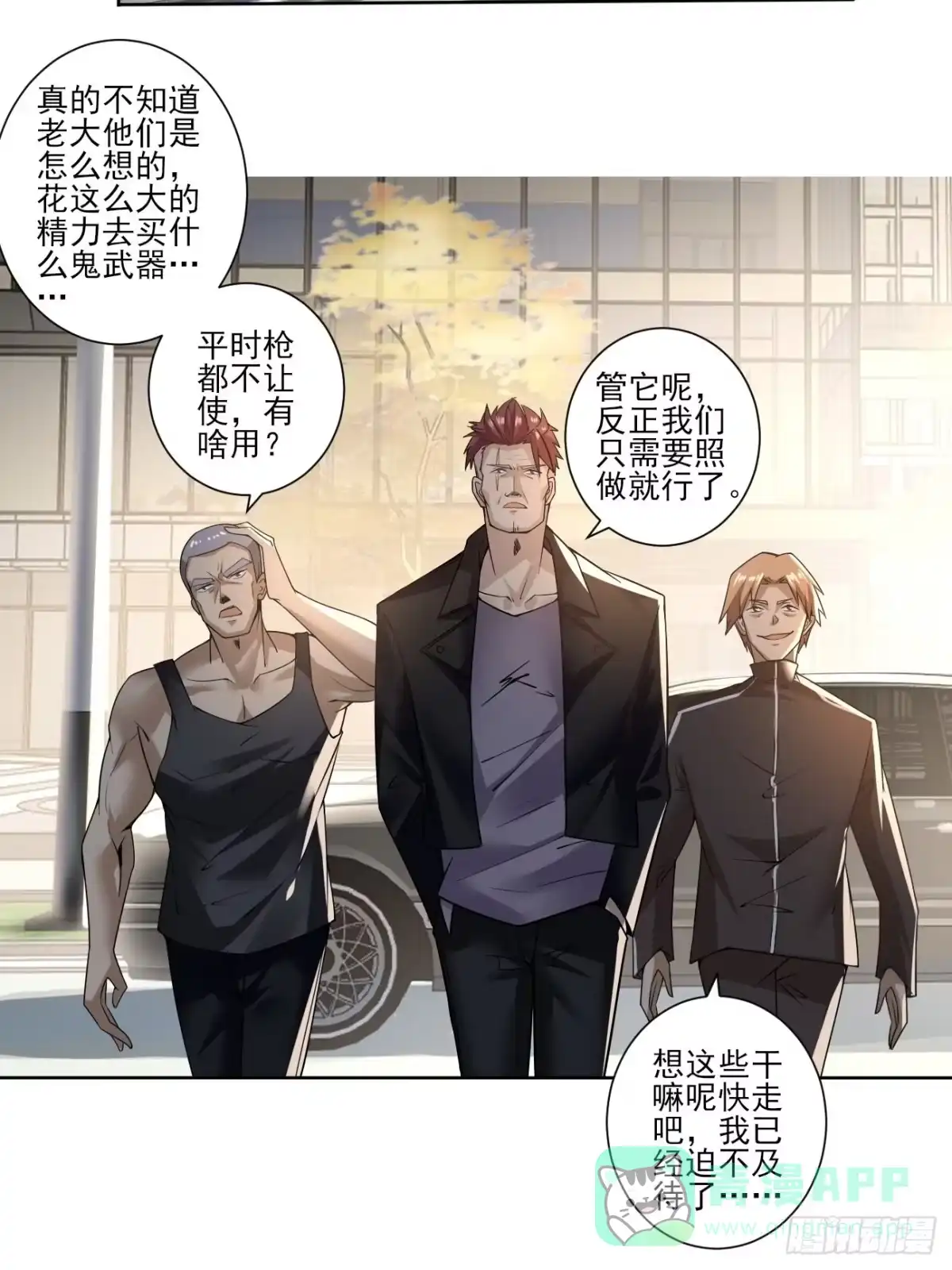 《轻锋》昂贵的武器？ 第6页