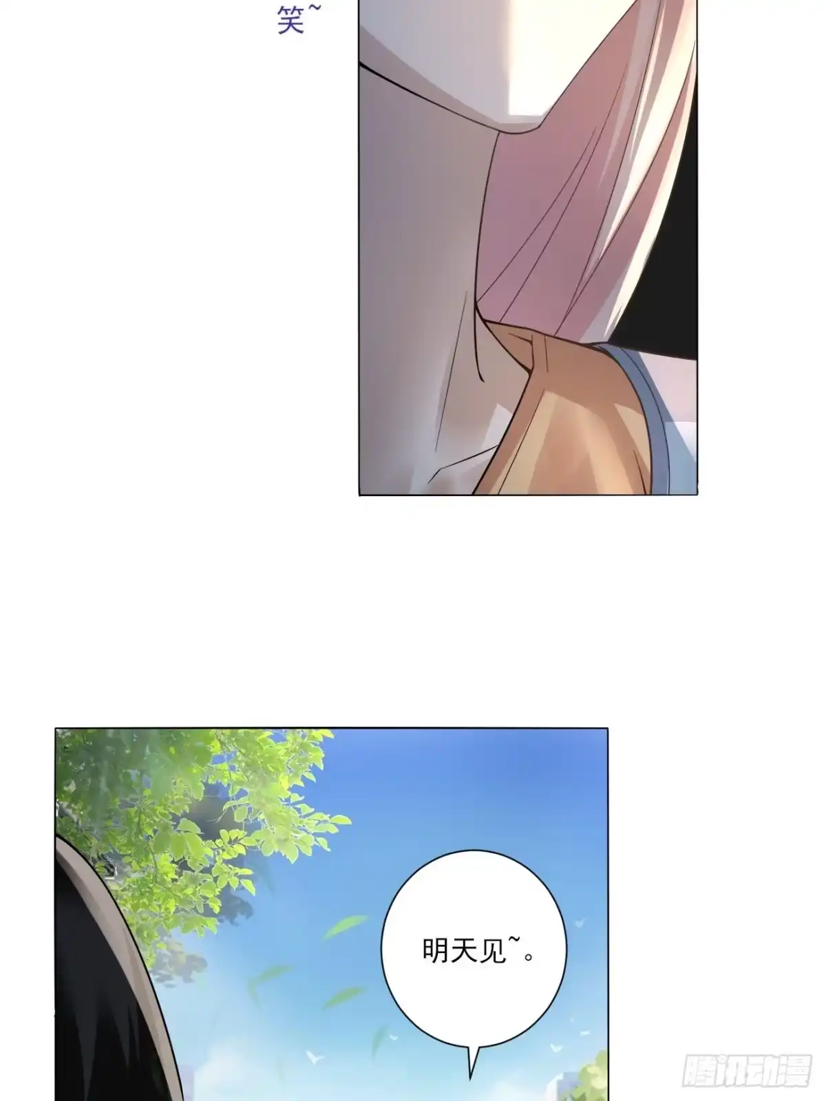 《轻锋》昂贵的武器？ 第24页