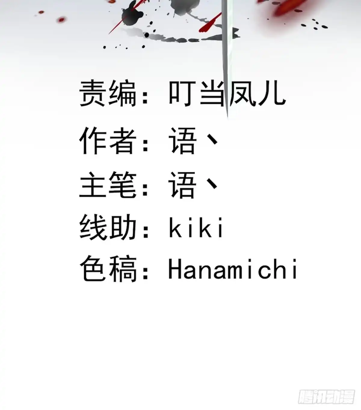 《轻锋》昂贵的武器？ 第2页
