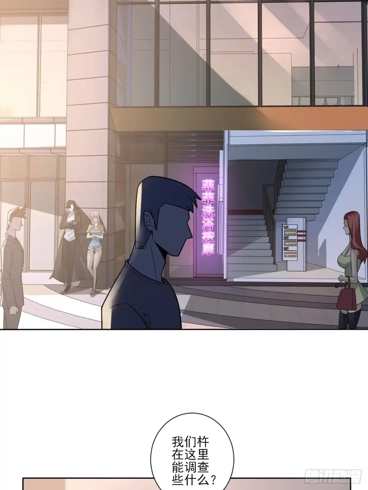 《轻锋》昂贵的武器？ 第3页