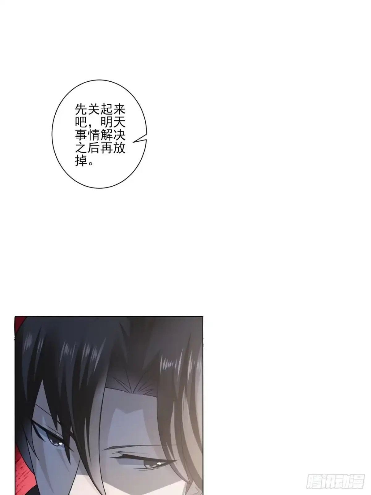 《轻锋》昂贵的武器？ 第17页