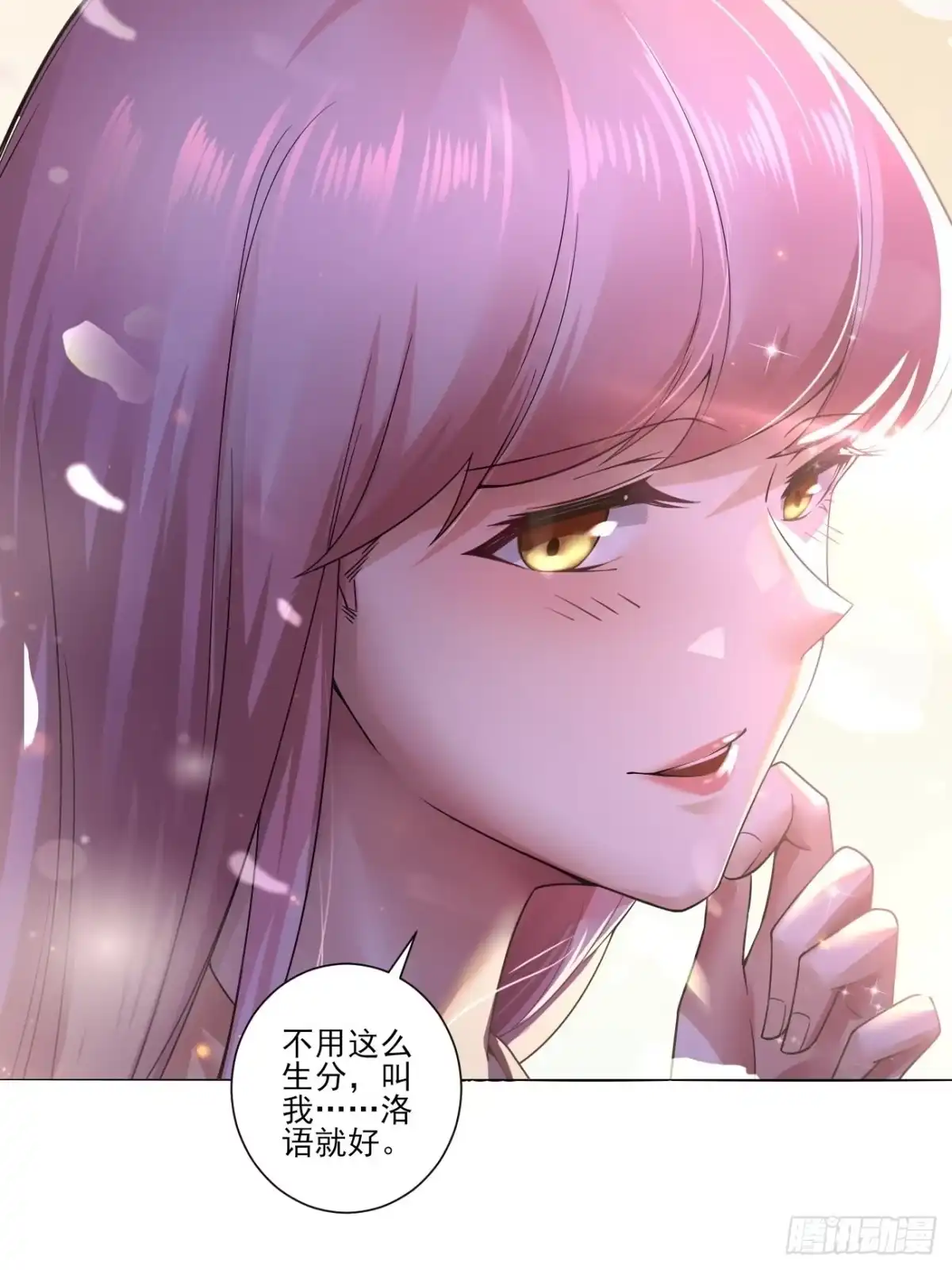 《轻锋》昂贵的武器？ 第22页