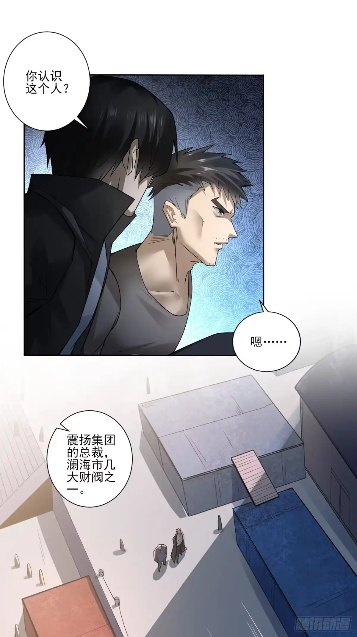 《轻锋》昂贵的武器？ 第33页