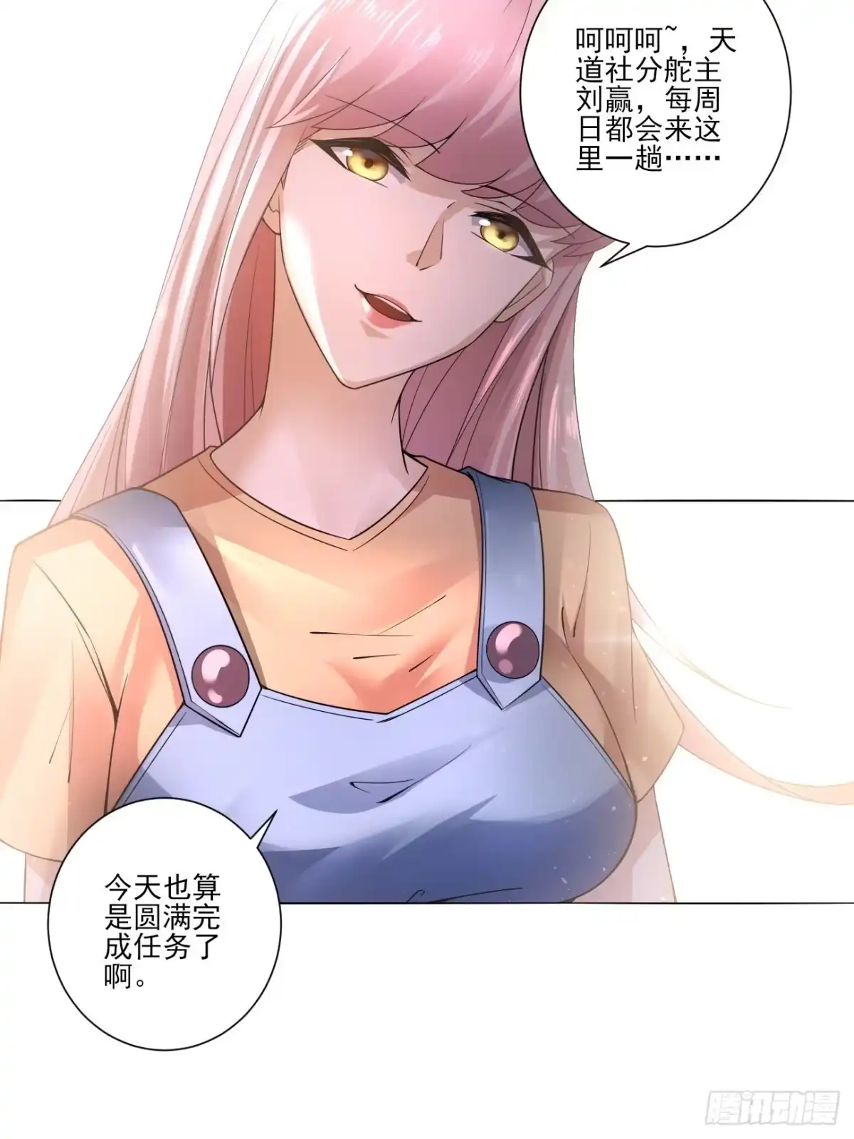 《轻锋》昂贵的武器？ 第20页