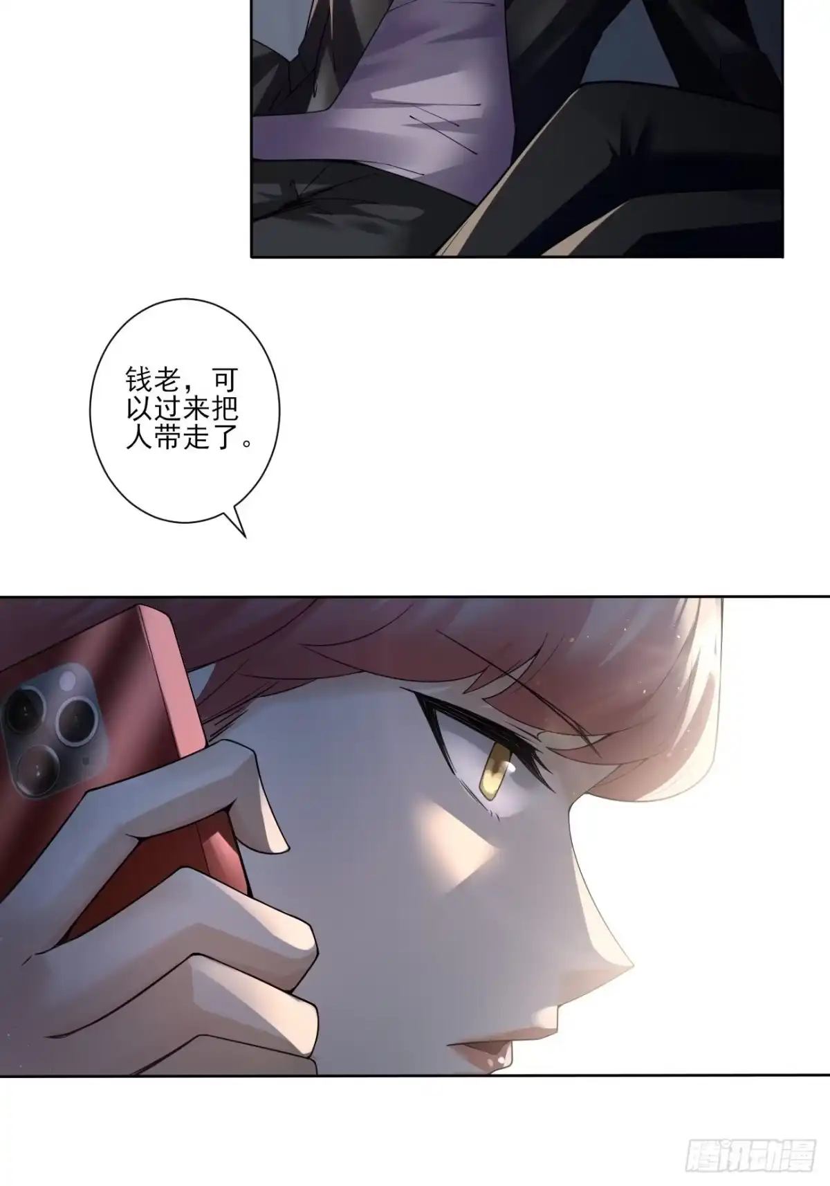 《轻锋》昂贵的武器？ 第15页