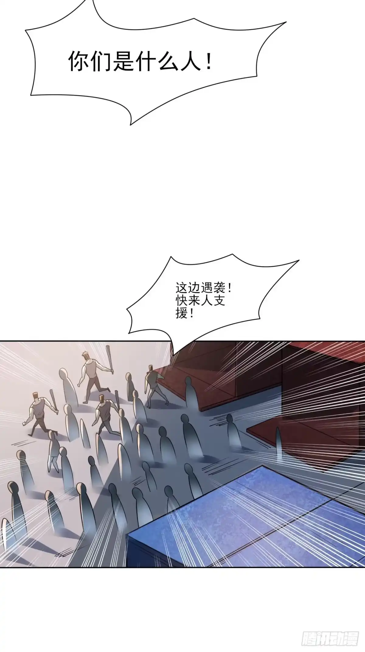 《轻锋》昂贵的武器？ 第35页