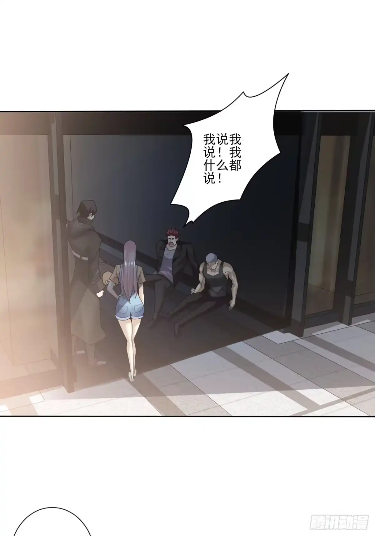 《轻锋》昂贵的武器？ 第10页