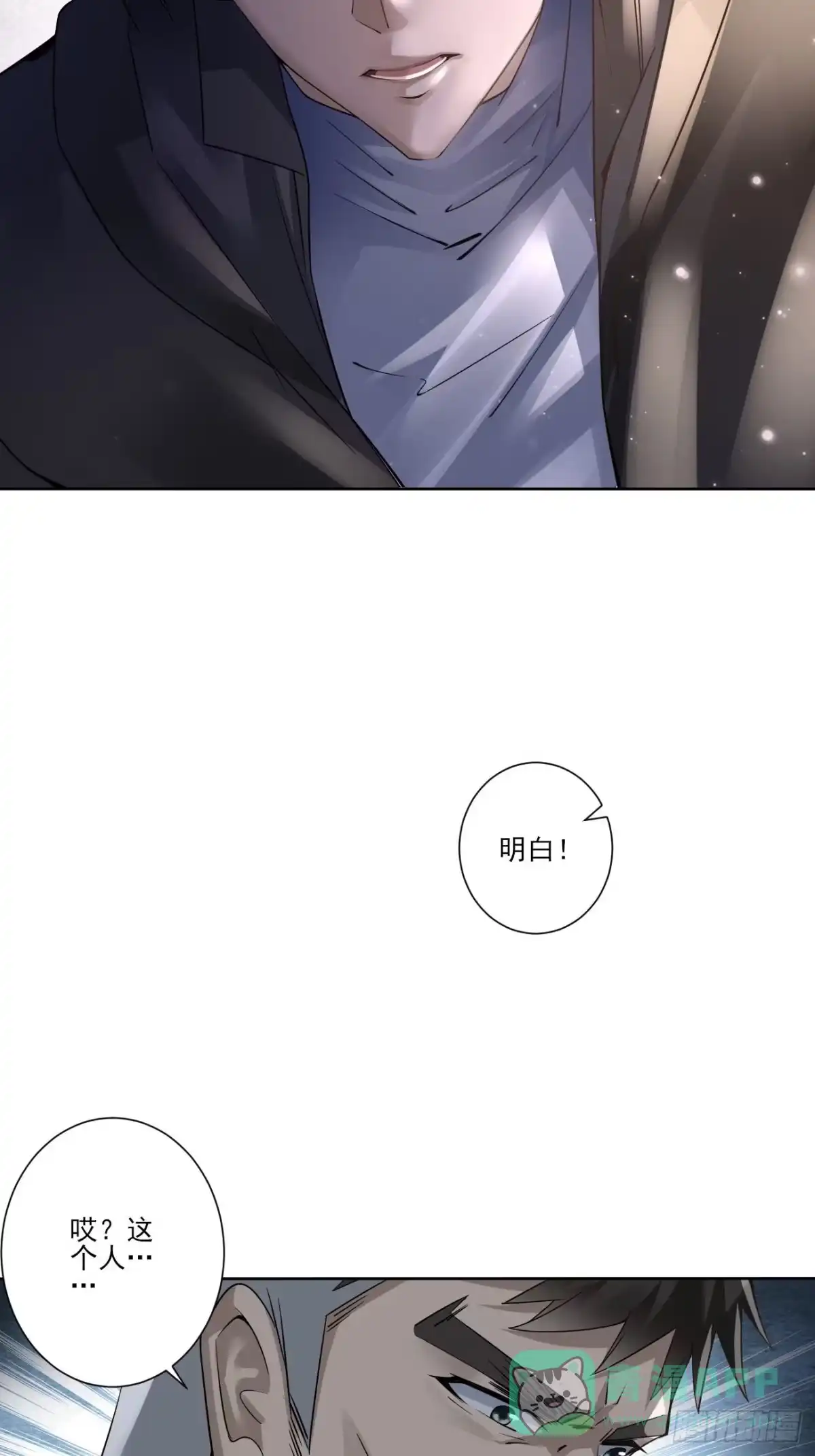 《轻锋》昂贵的武器？ 第31页