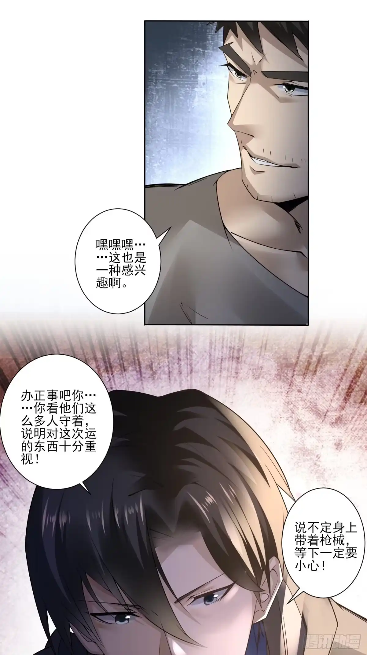 《轻锋》昂贵的武器？ 第30页