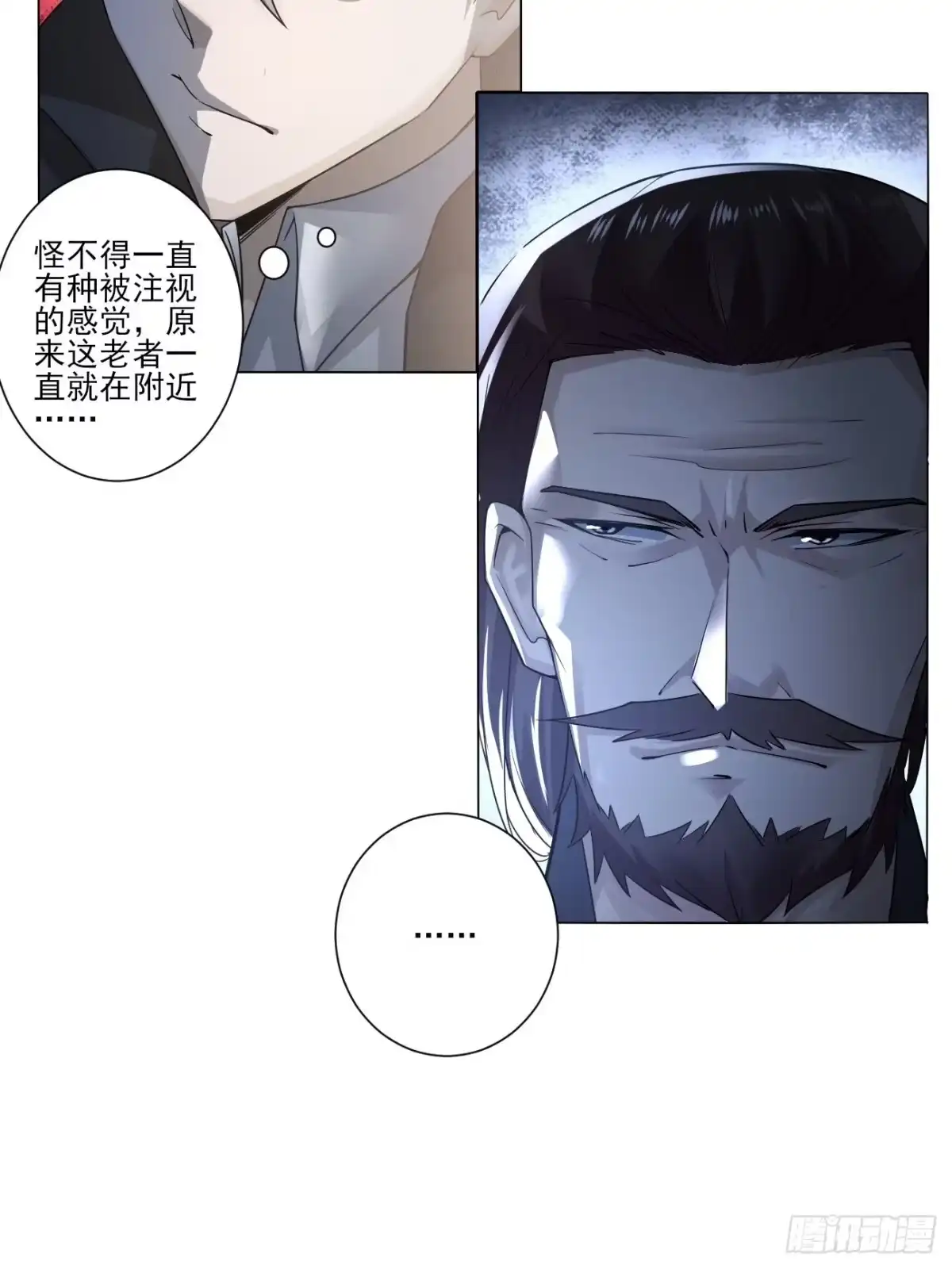 《轻锋》昂贵的武器？ 第18页