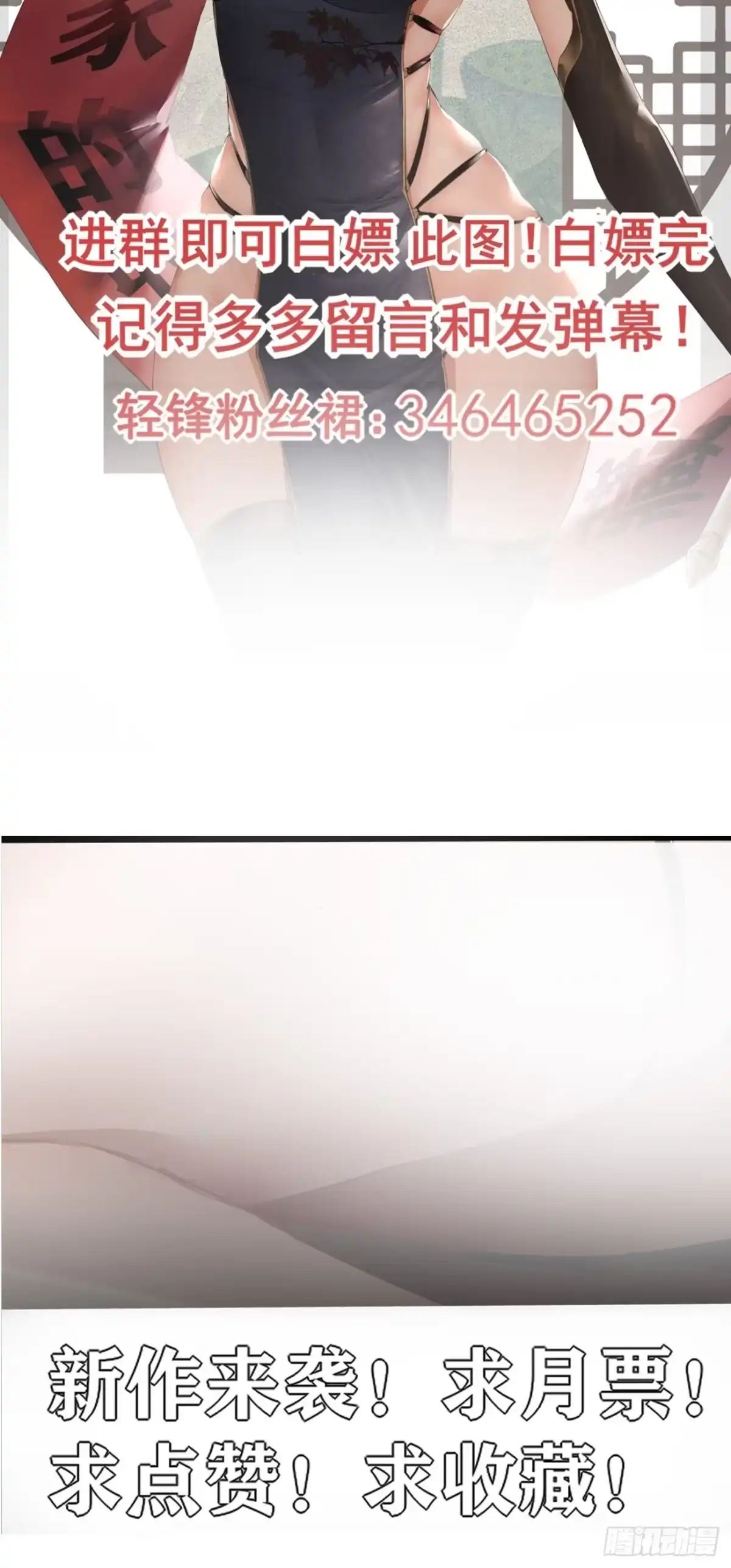 《轻锋》昂贵的武器？ 第40页