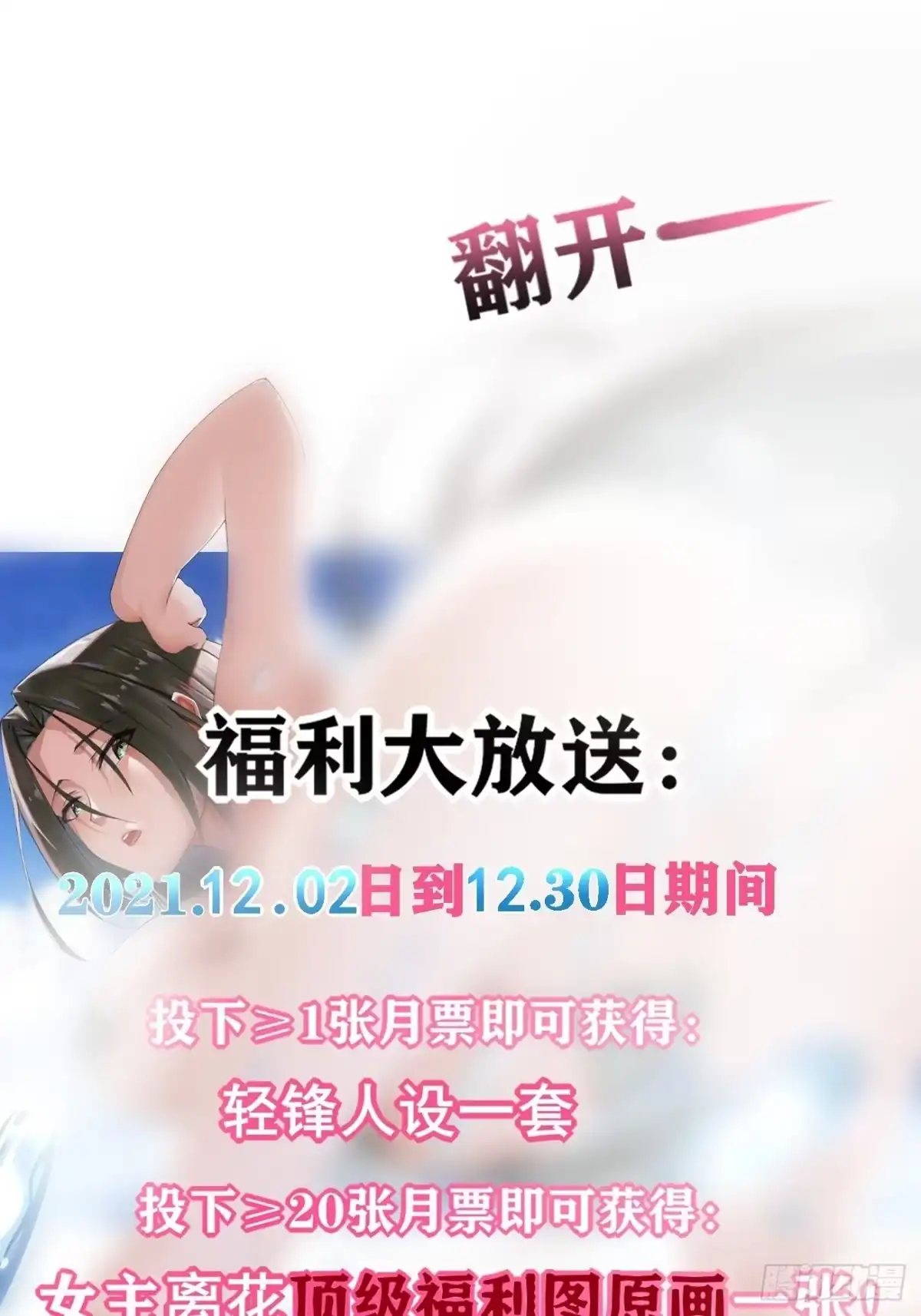《轻锋》昂贵的武器？ 第38页