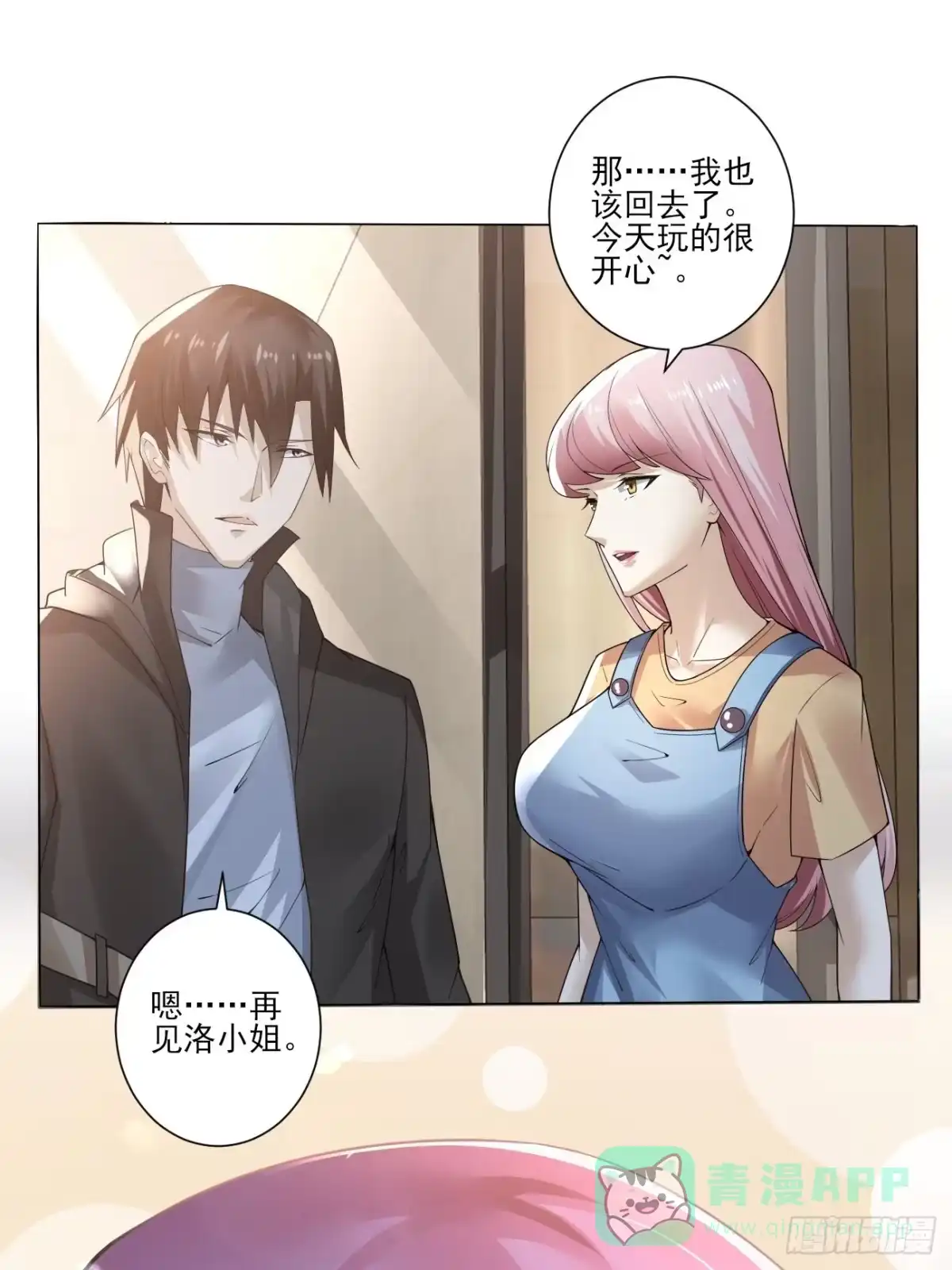 《轻锋》昂贵的武器？ 第21页
