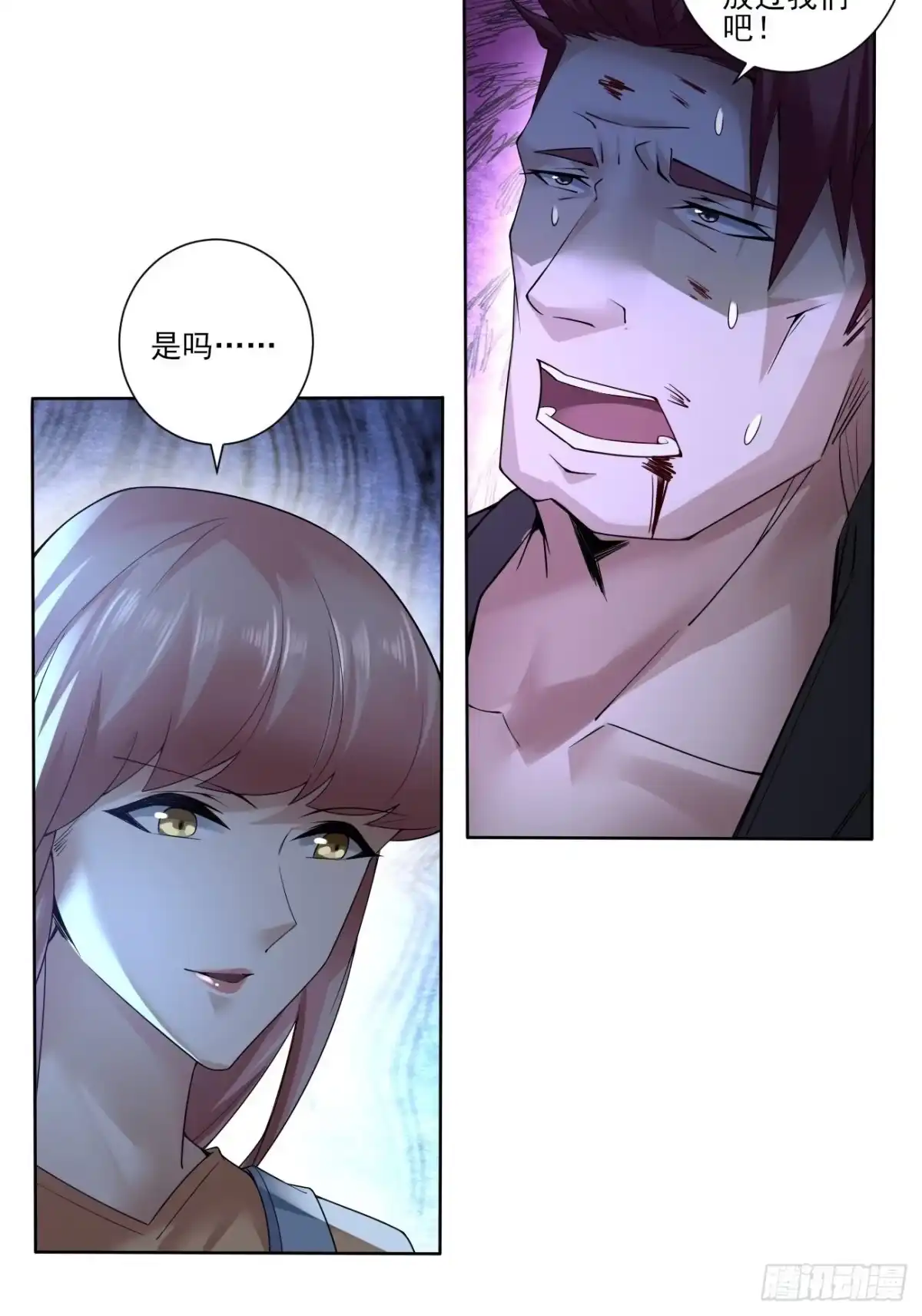 《轻锋》昂贵的武器？ 第13页
