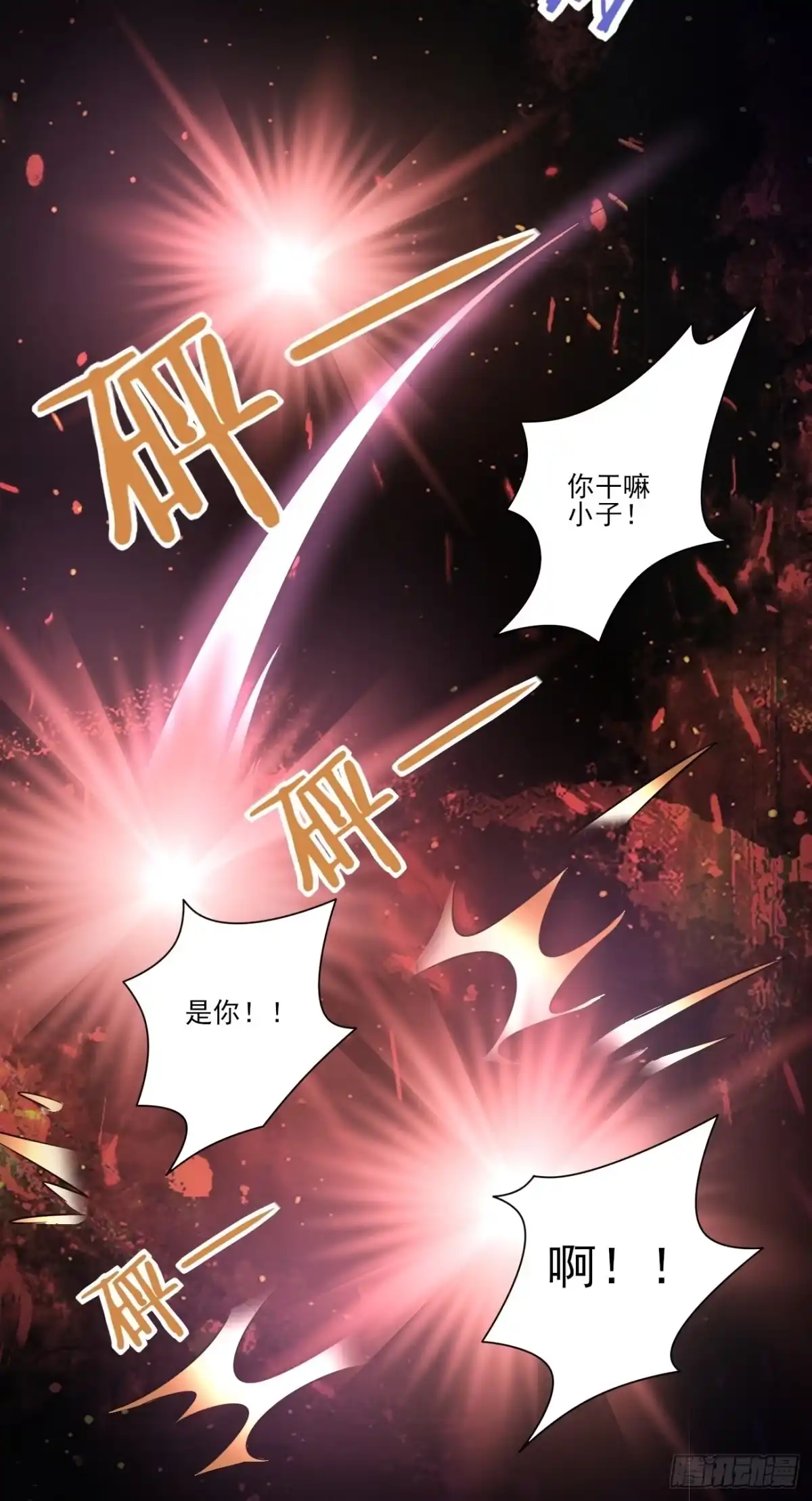 《轻锋》昂贵的武器？ 第9页