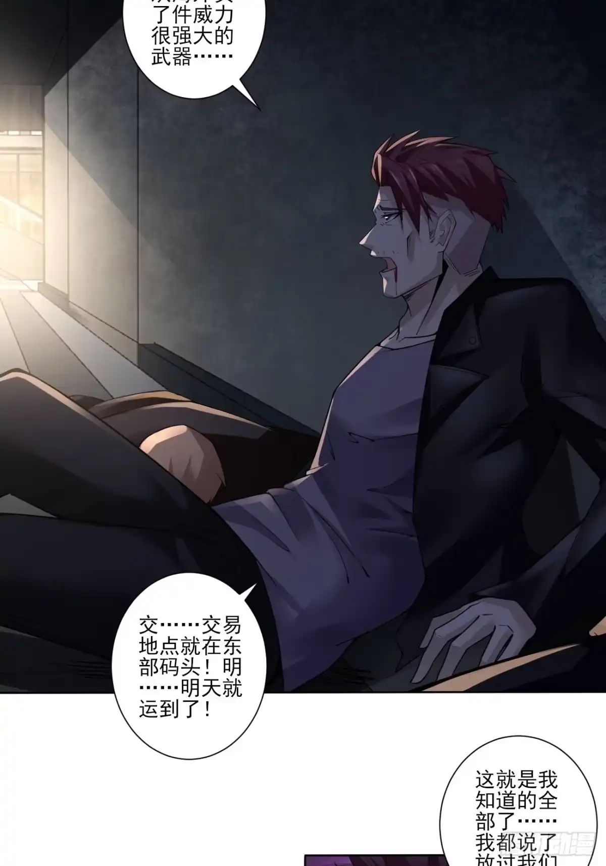 《轻锋》昂贵的武器？ 第12页