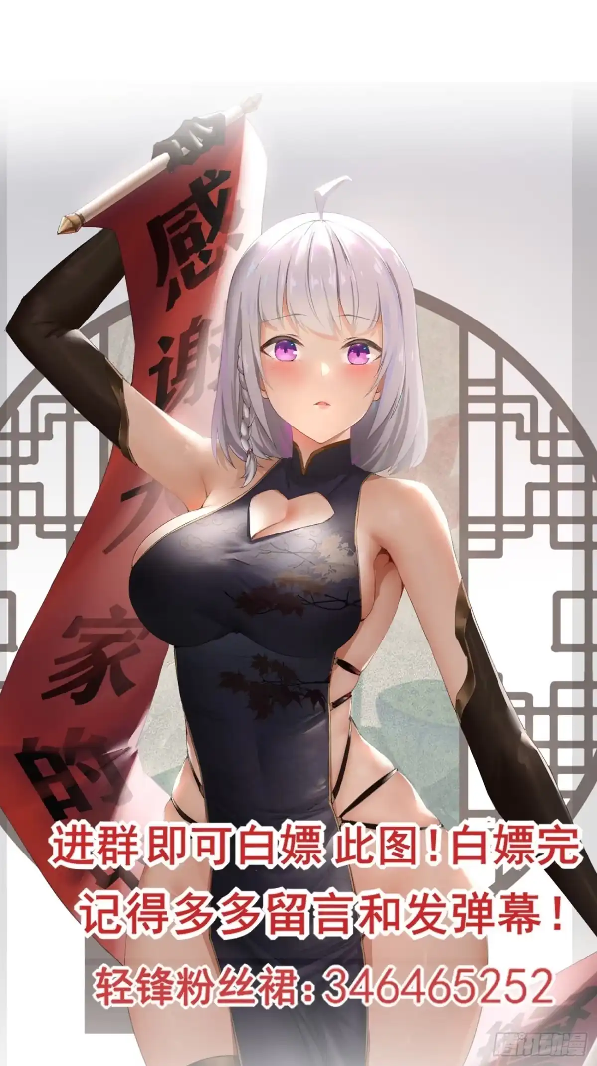 《轻锋》她就是武器？ 第30页