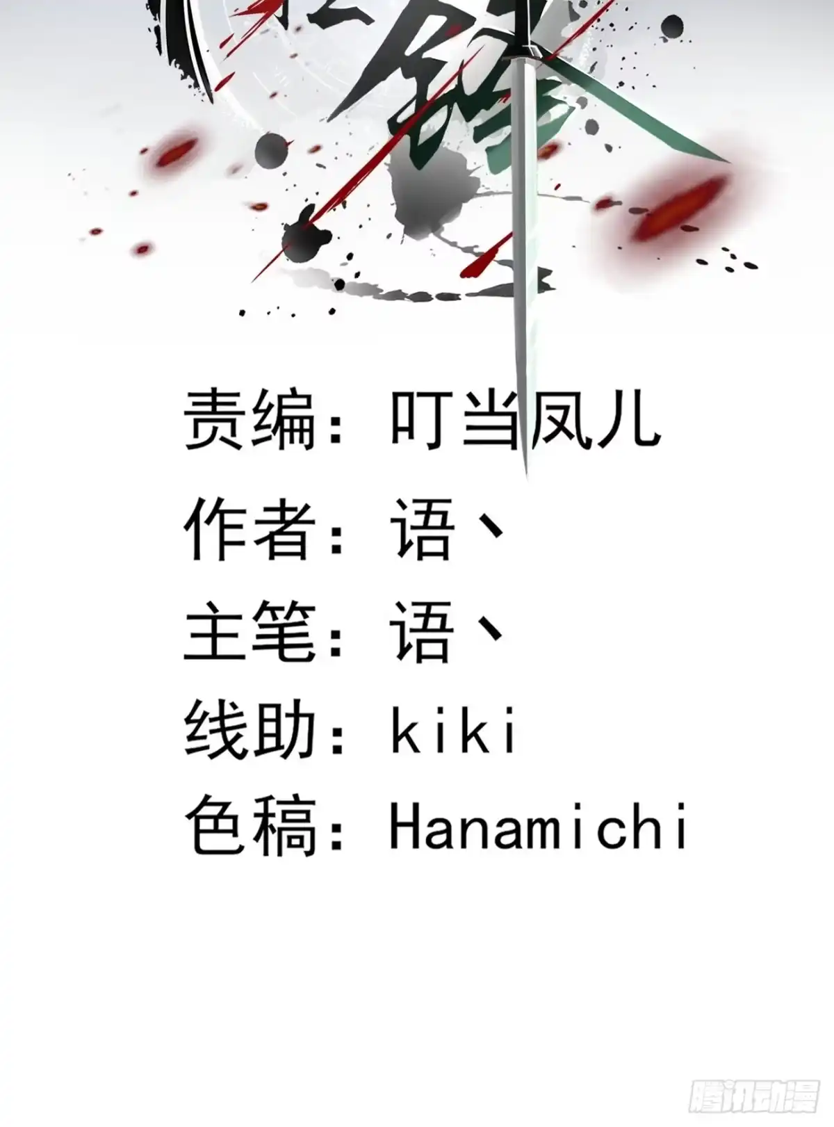 《轻锋》她就是武器？ 第2页