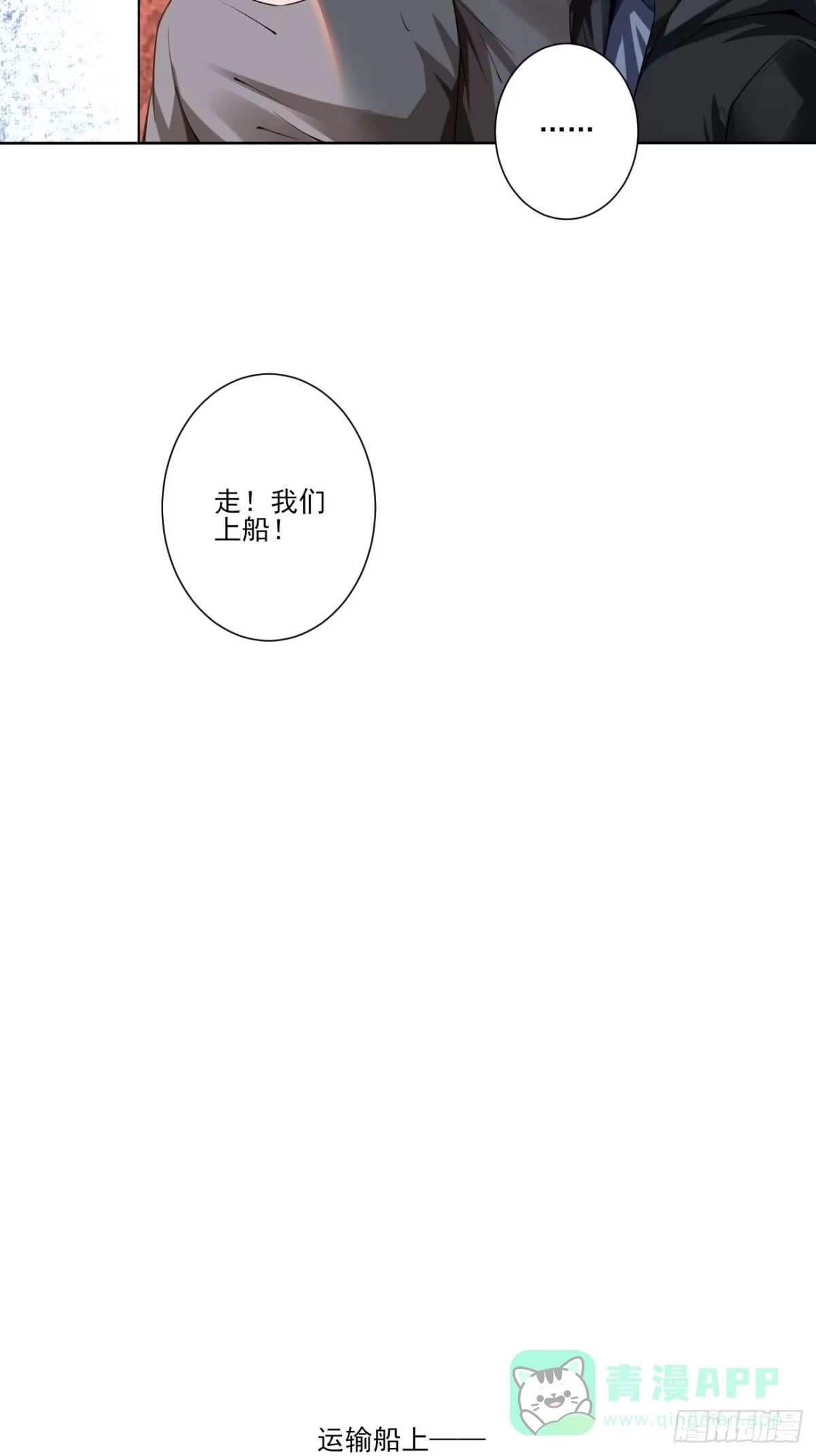 《轻锋》她就是武器？ 第6页