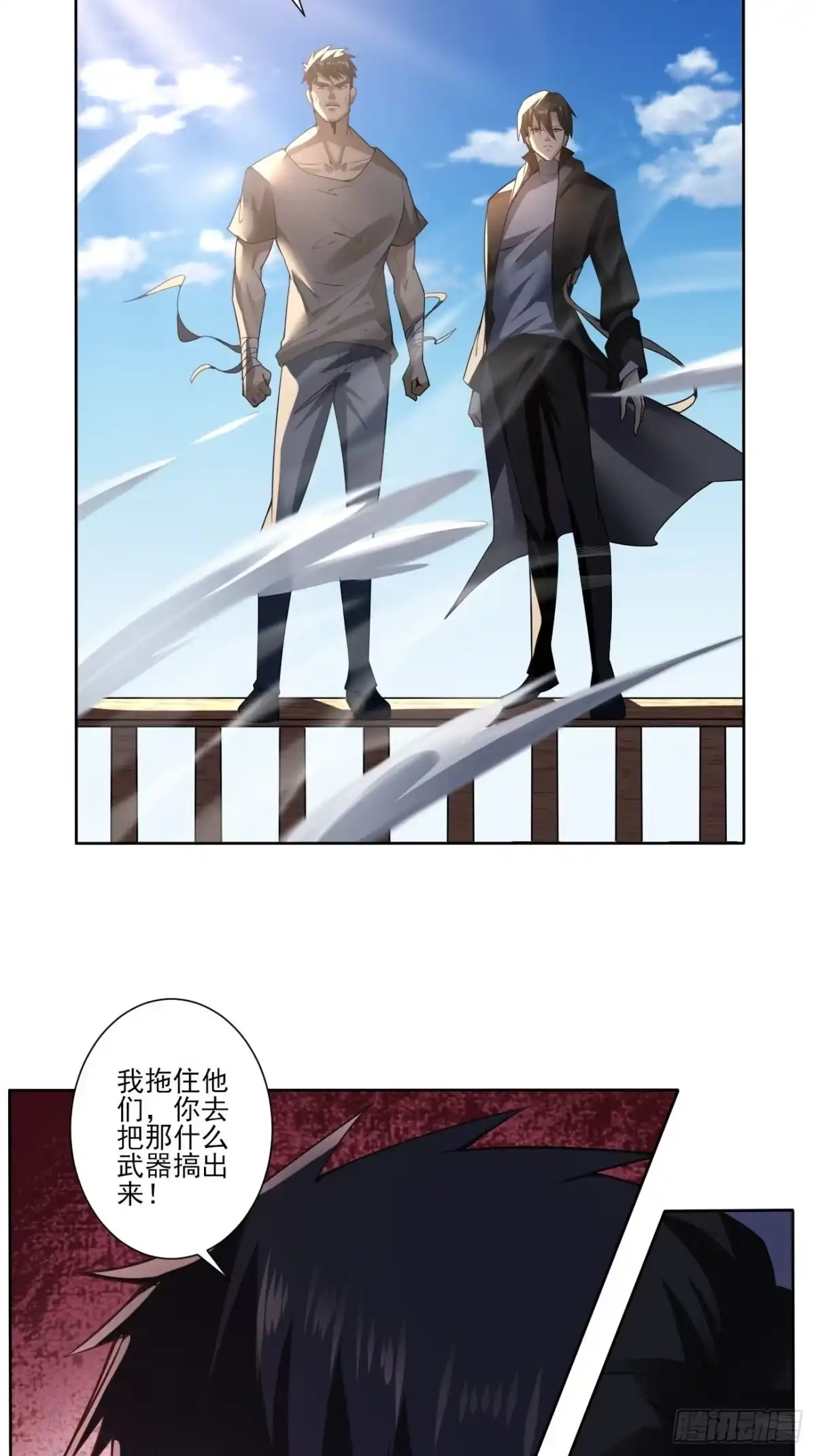《轻锋》她就是武器？ 第12页