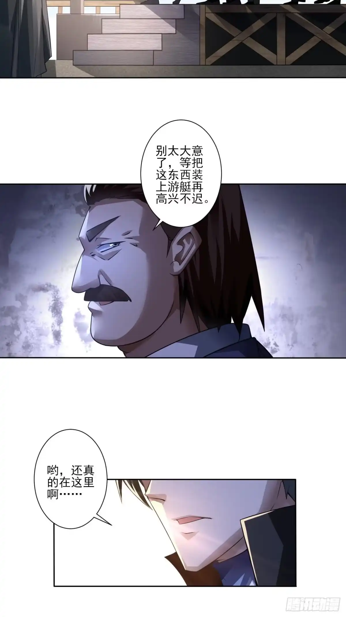 《轻锋》她就是武器？ 第10页