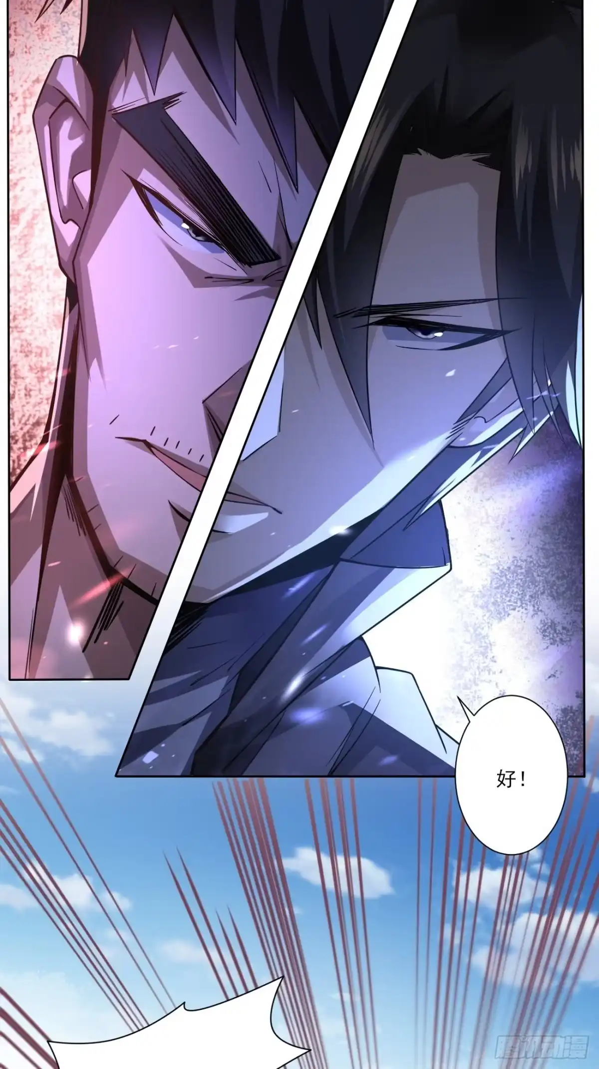 《轻锋》她就是武器？ 第13页