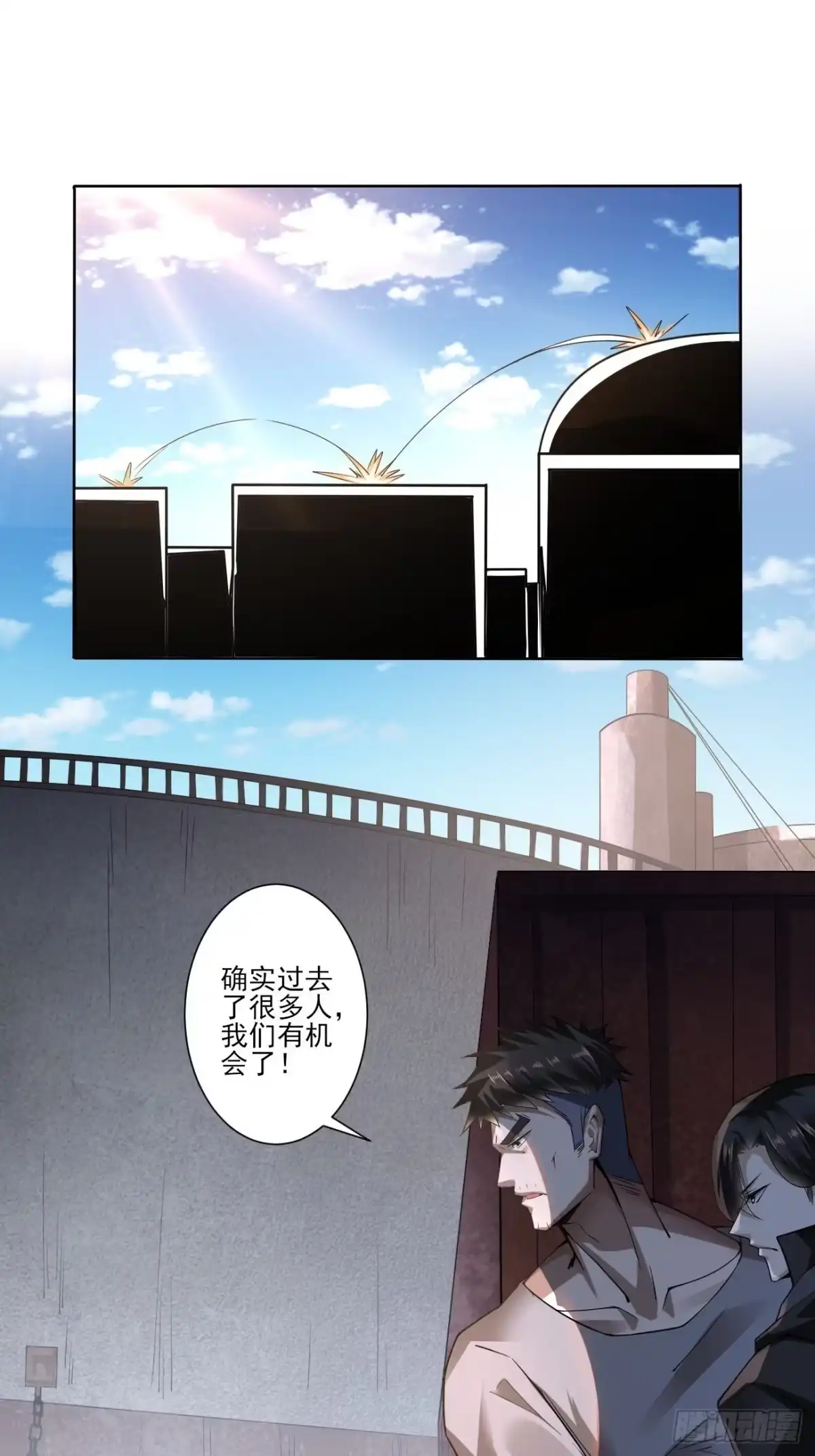 《轻锋》她就是武器？ 第3页