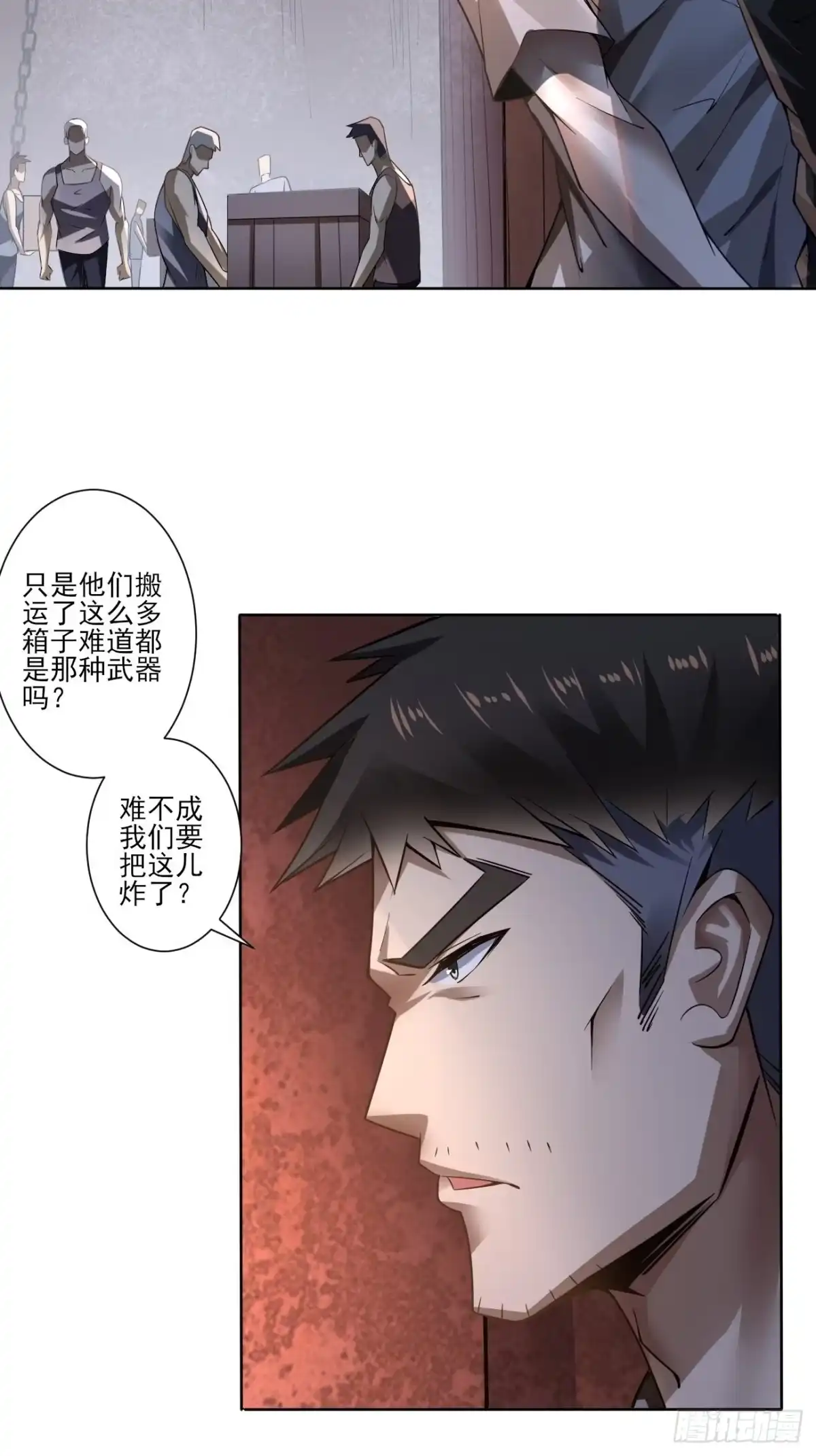 《轻锋》她就是武器？ 第4页
