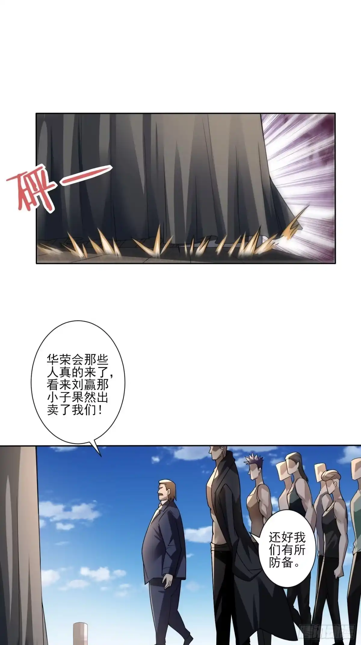 《轻锋》她就是武器？ 第9页